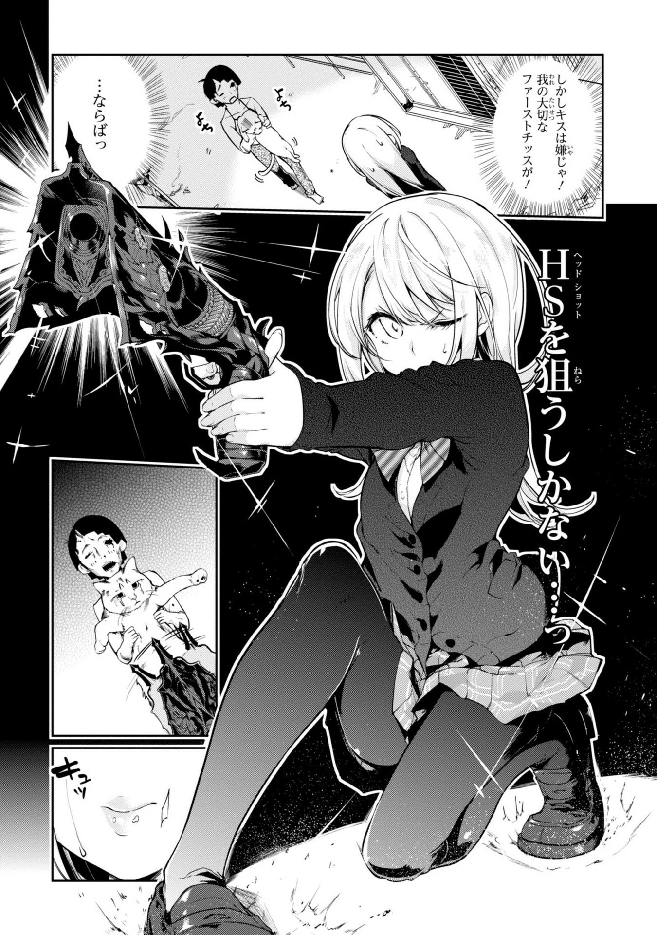 愚かな天使は悪魔と踊る Chap 8 - Next Chap 9