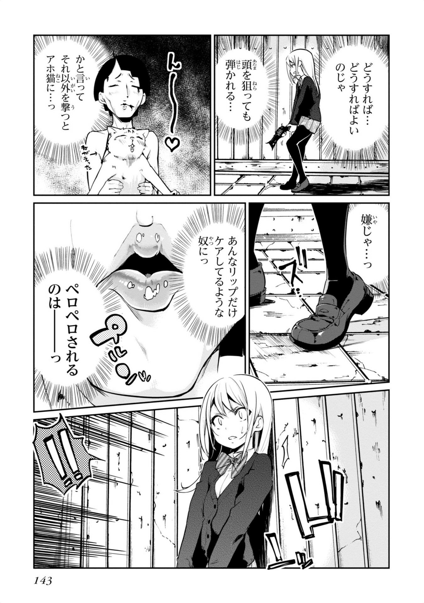 愚かな天使は悪魔と踊る Chap 8 - Next Chap 9