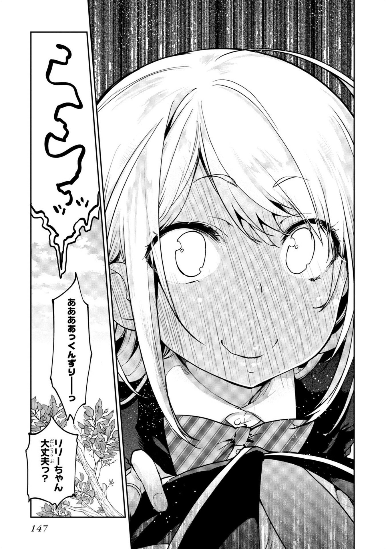 愚かな天使は悪魔と踊る Chap 8 - Next Chap 9