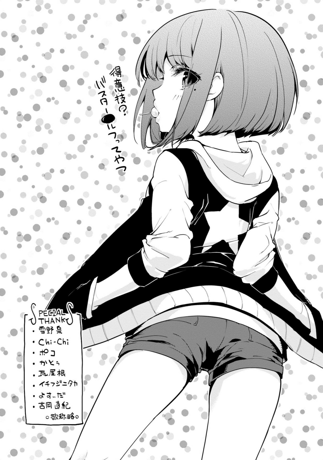 愚かな天使は悪魔と踊る Chap 8 - Next Chap 9