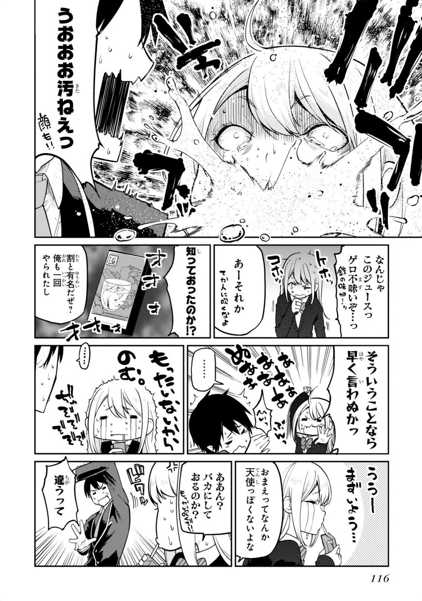 愚かな天使は悪魔と踊る Chap 7.5 - Next Chap 8.5