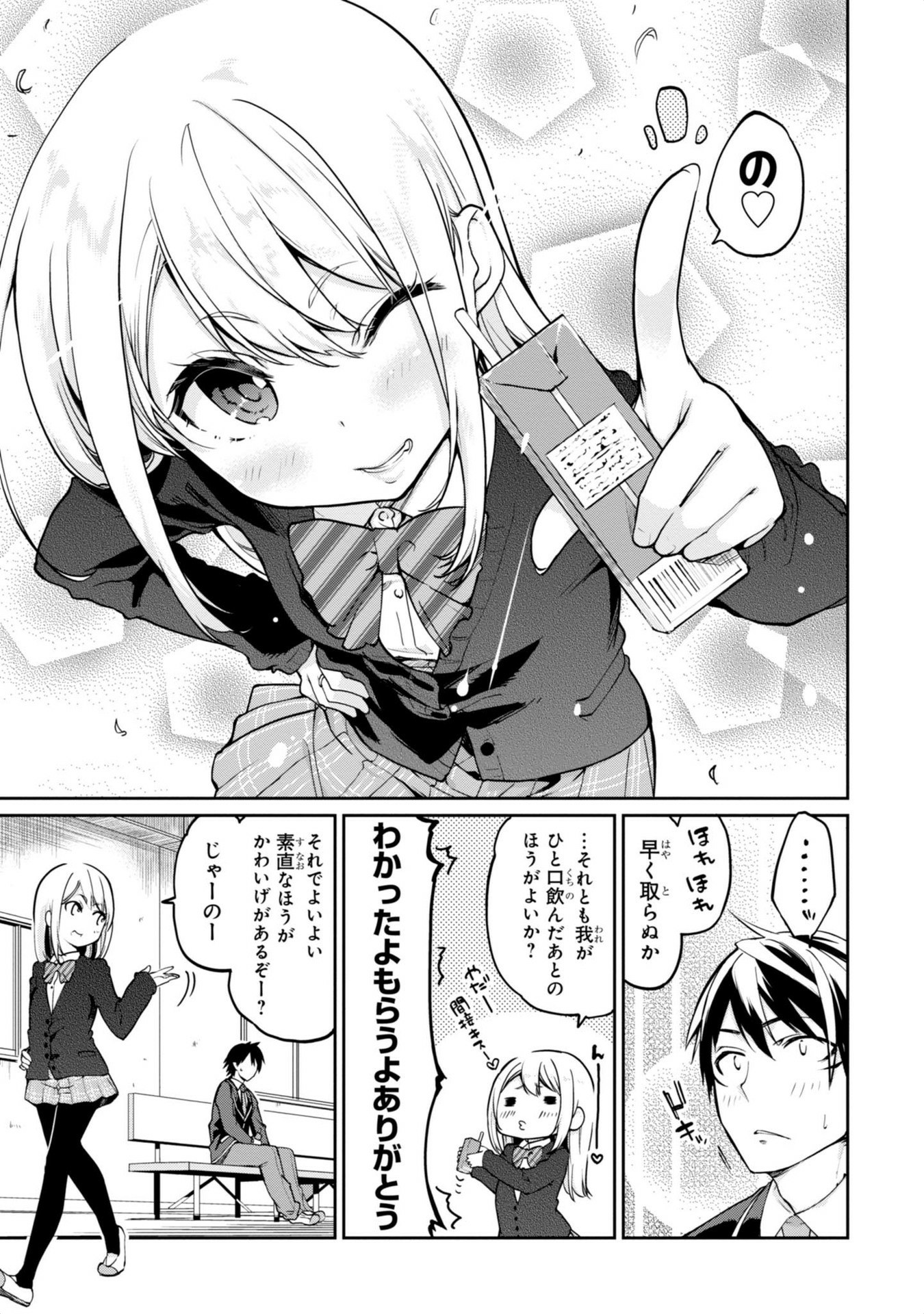 愚かな天使は悪魔と踊る Chap 7.5 - Next Chap 8.5