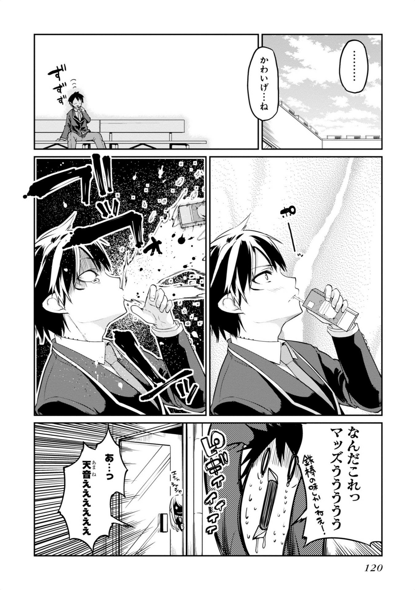 愚かな天使は悪魔と踊る Chap 7.5 - Next Chap 8.5