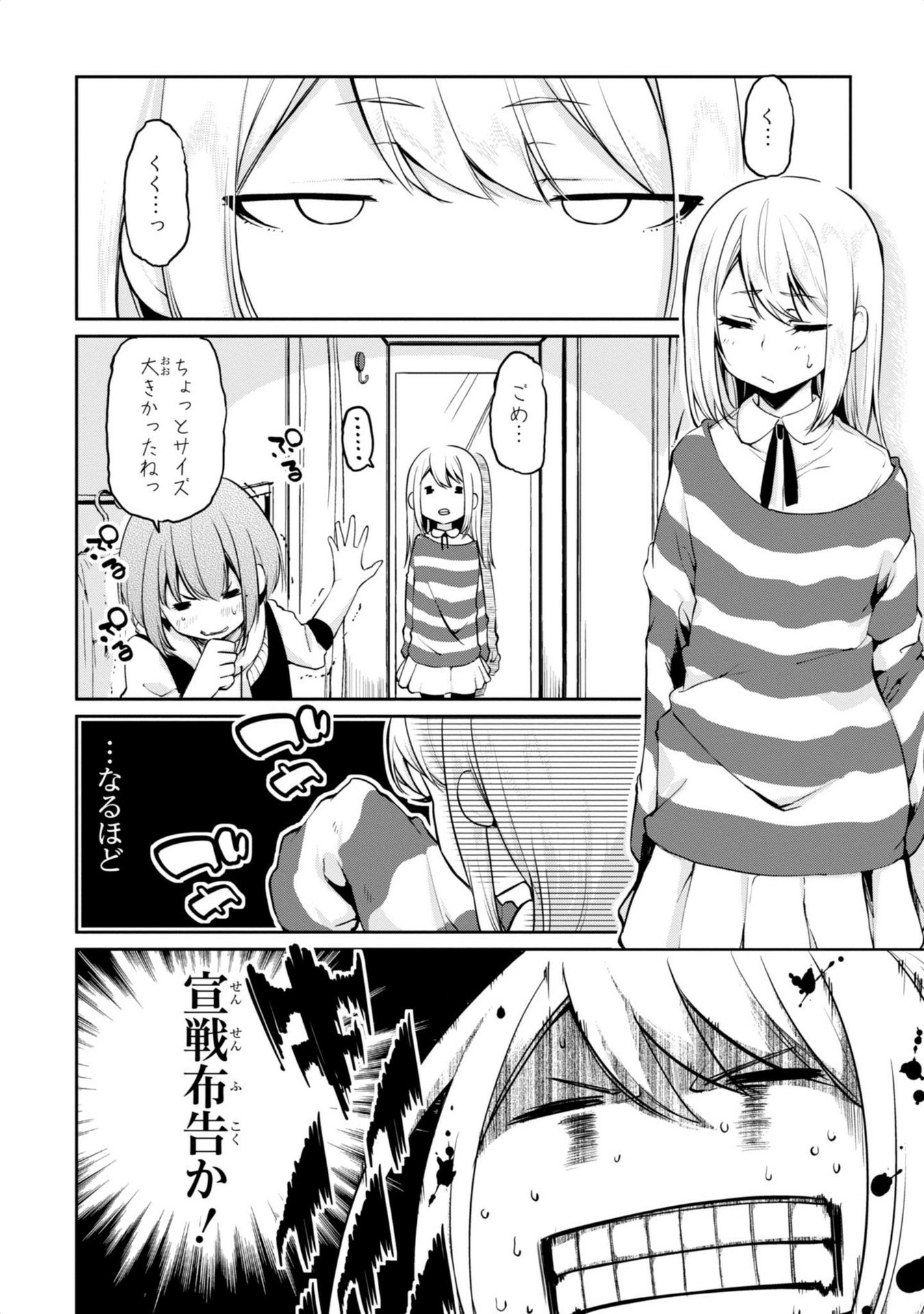 愚かな天使は悪魔と踊る Chap 7 - Next Chap 8