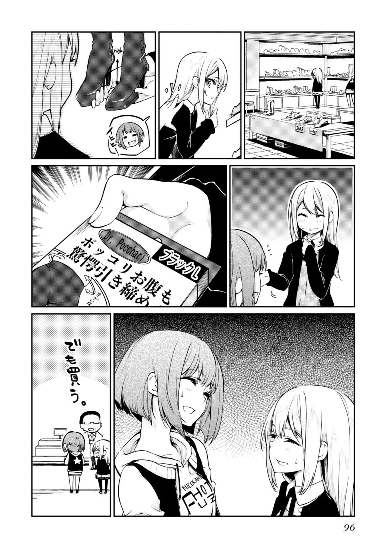 愚かな天使は悪魔と踊る Chap 7 - Next Chap 8