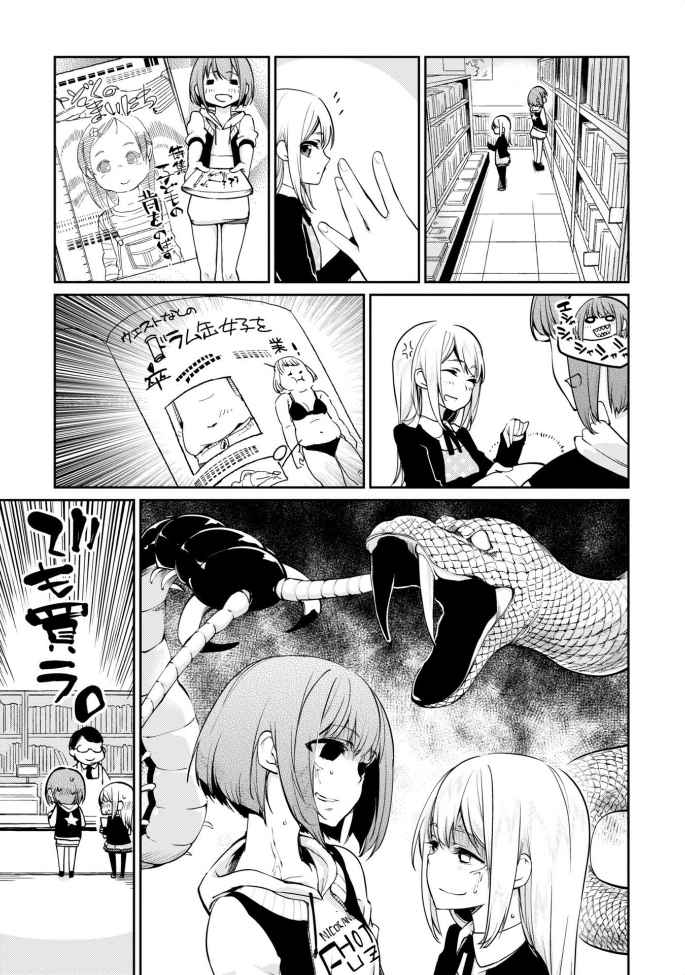 愚かな天使は悪魔と踊る Chap 7 - Next Chap 8