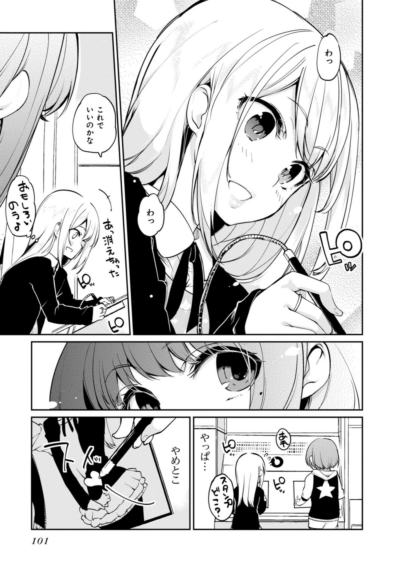 愚かな天使は悪魔と踊る Chap 7 - Next Chap 8