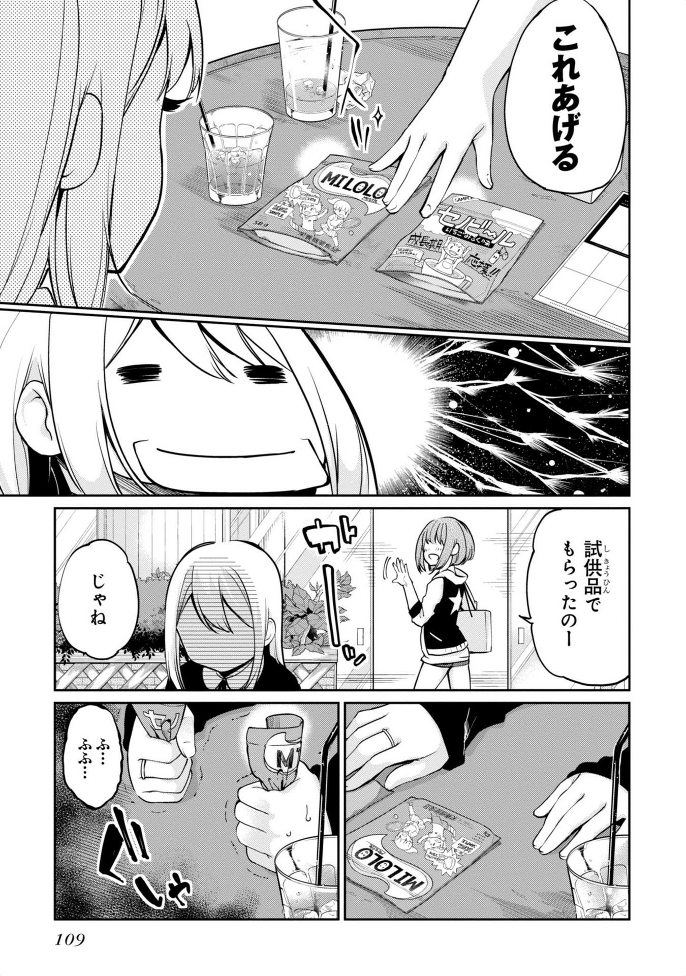 愚かな天使は悪魔と踊る Chap 7 - Next Chap 8