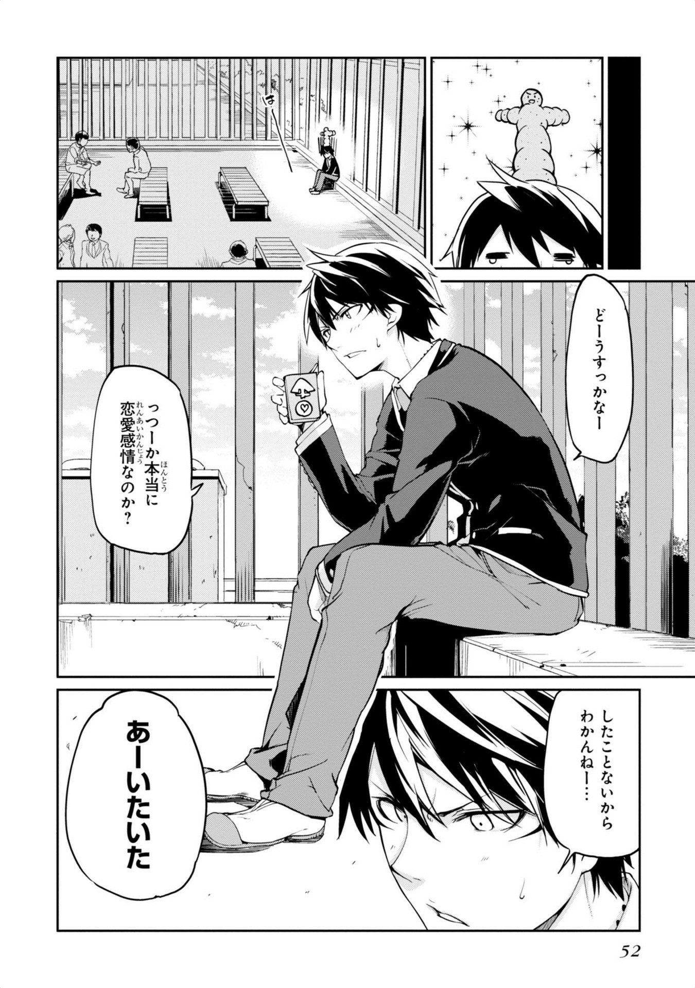 愚かな天使は悪魔と踊る Chap 6 - Next Chap 7