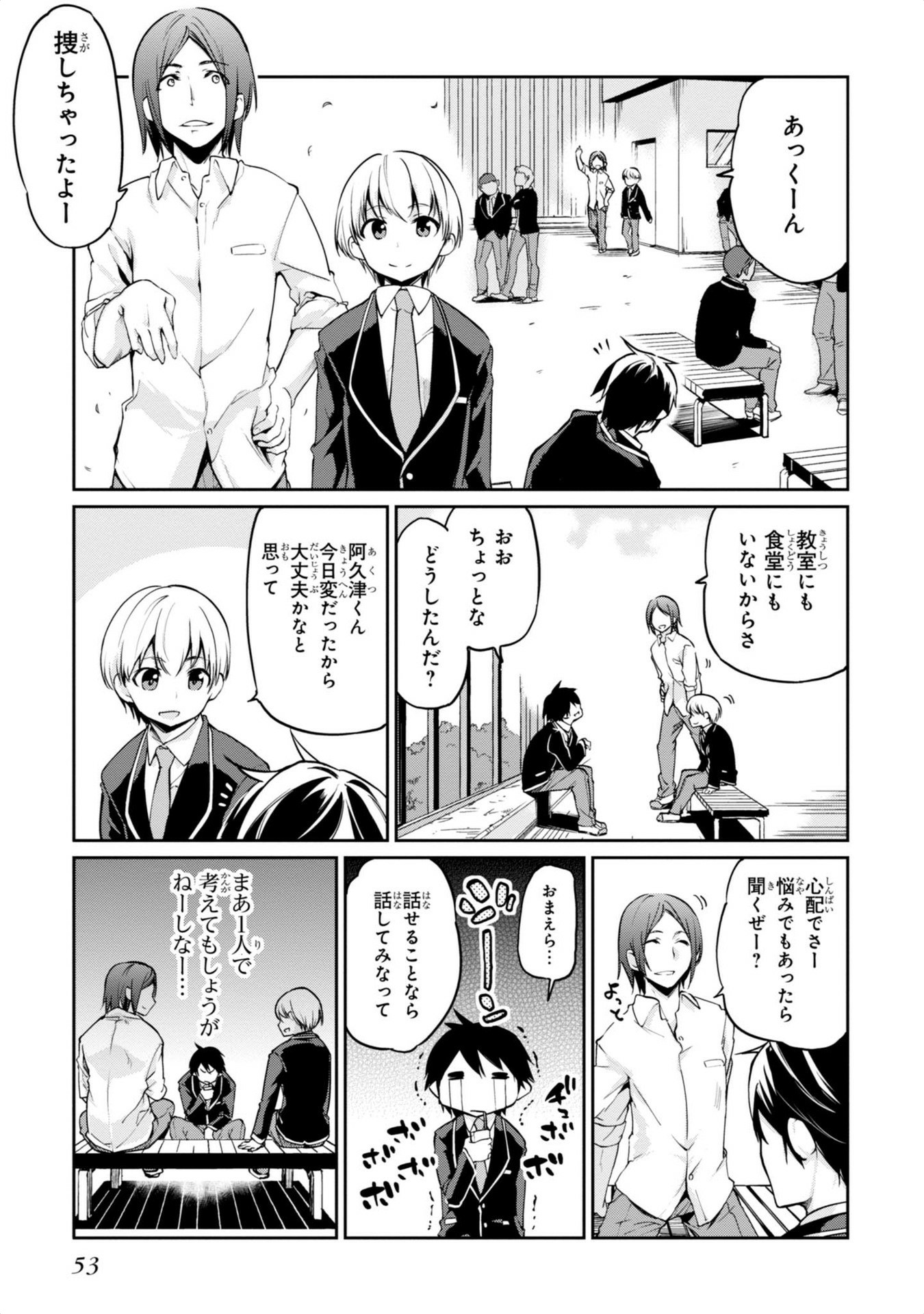 愚かな天使は悪魔と踊る Chap 6 - Next Chap 7