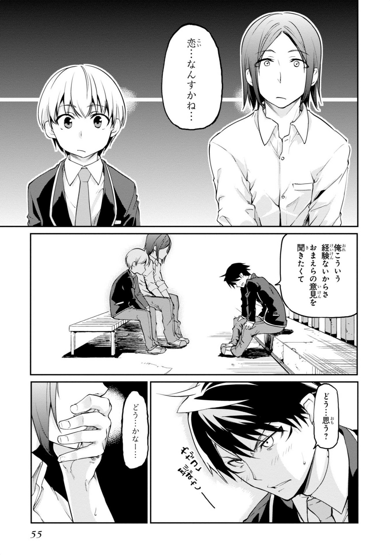 愚かな天使は悪魔と踊る Chap 6 - Next Chap 7