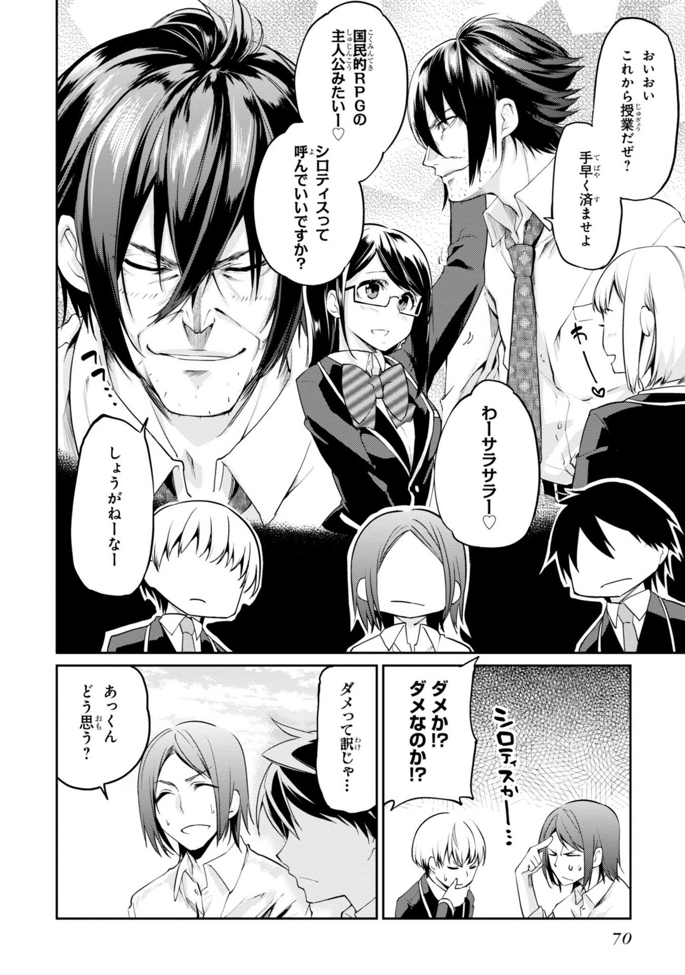 愚かな天使は悪魔と踊る Chap 6 - Next Chap 7