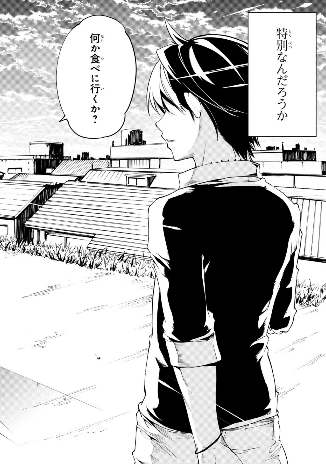 愚かな天使は悪魔と踊る Chap 5 - Next Chap 6