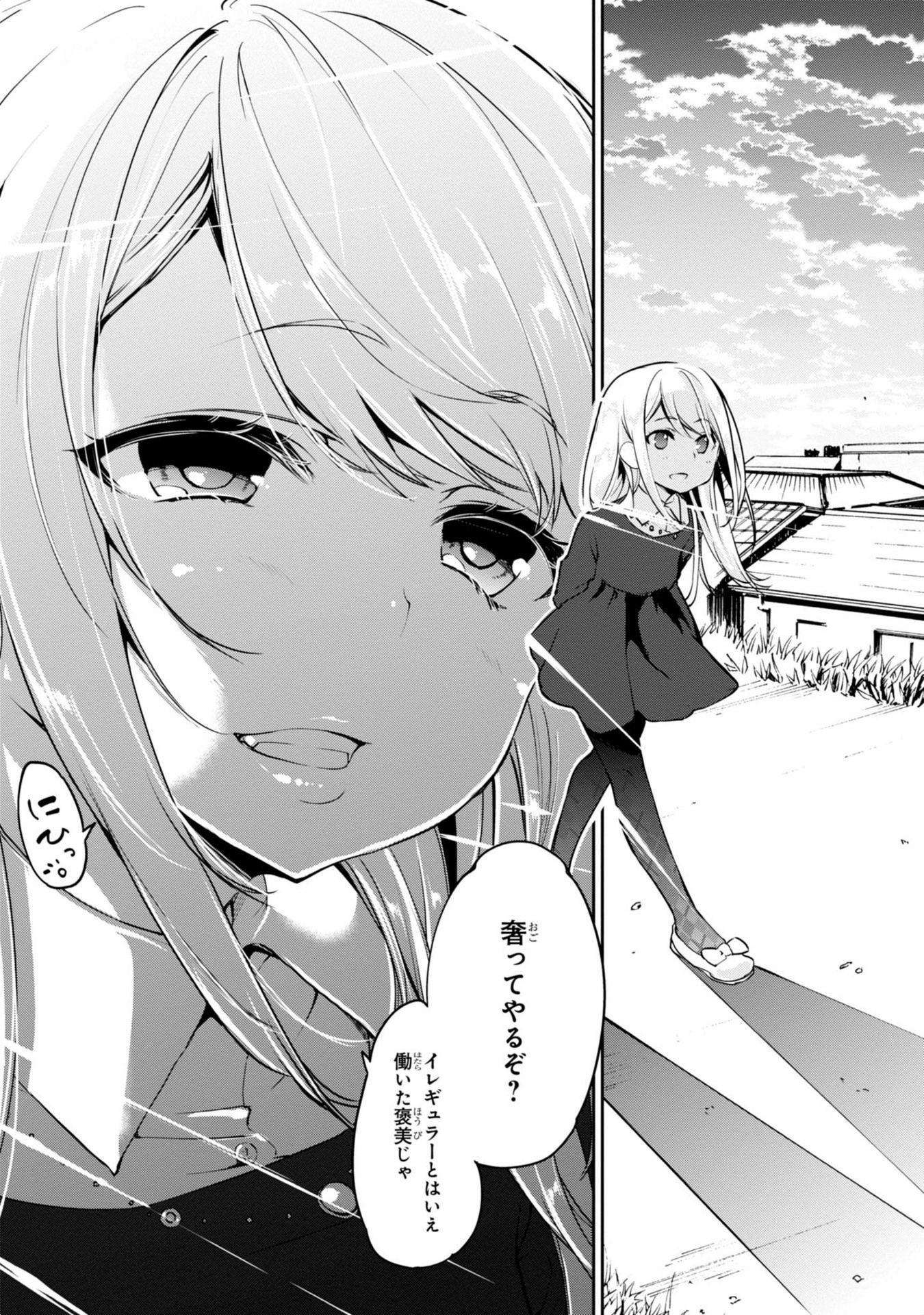 愚かな天使は悪魔と踊る Chap 5 - Next Chap 6