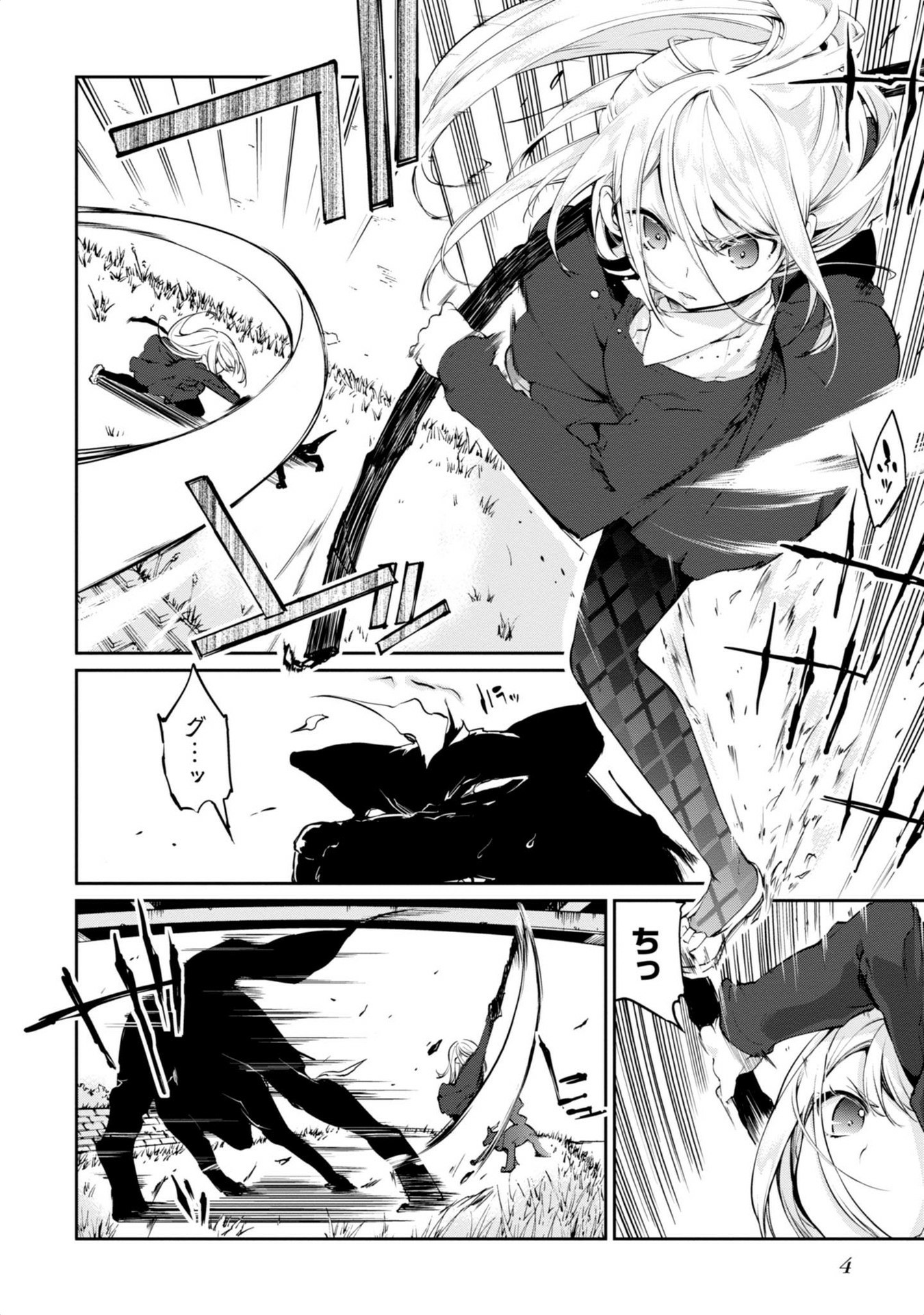 愚かな天使は悪魔と踊る Chap 5 - Next Chap 6