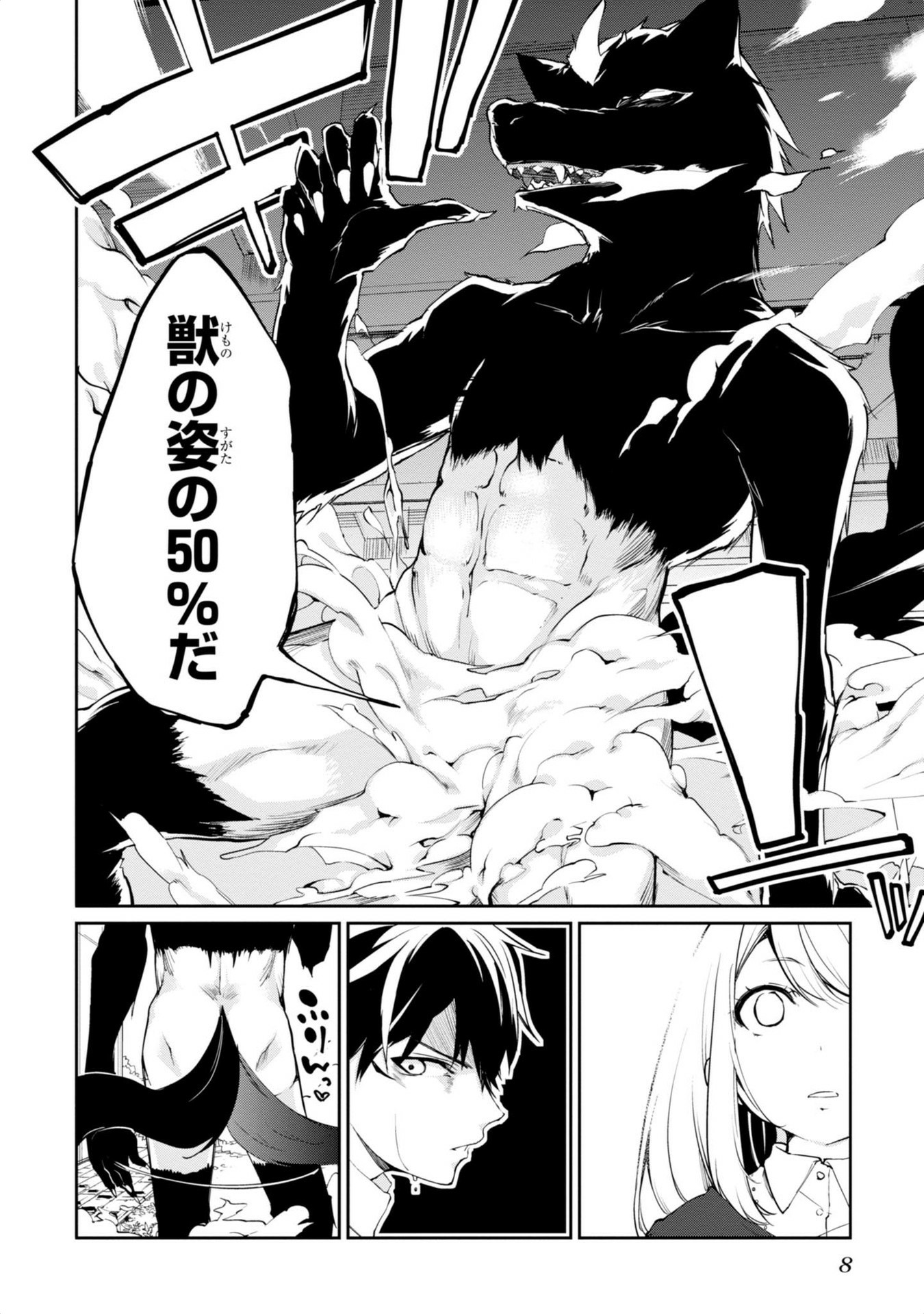 愚かな天使は悪魔と踊る Chap 5 - Next Chap 6