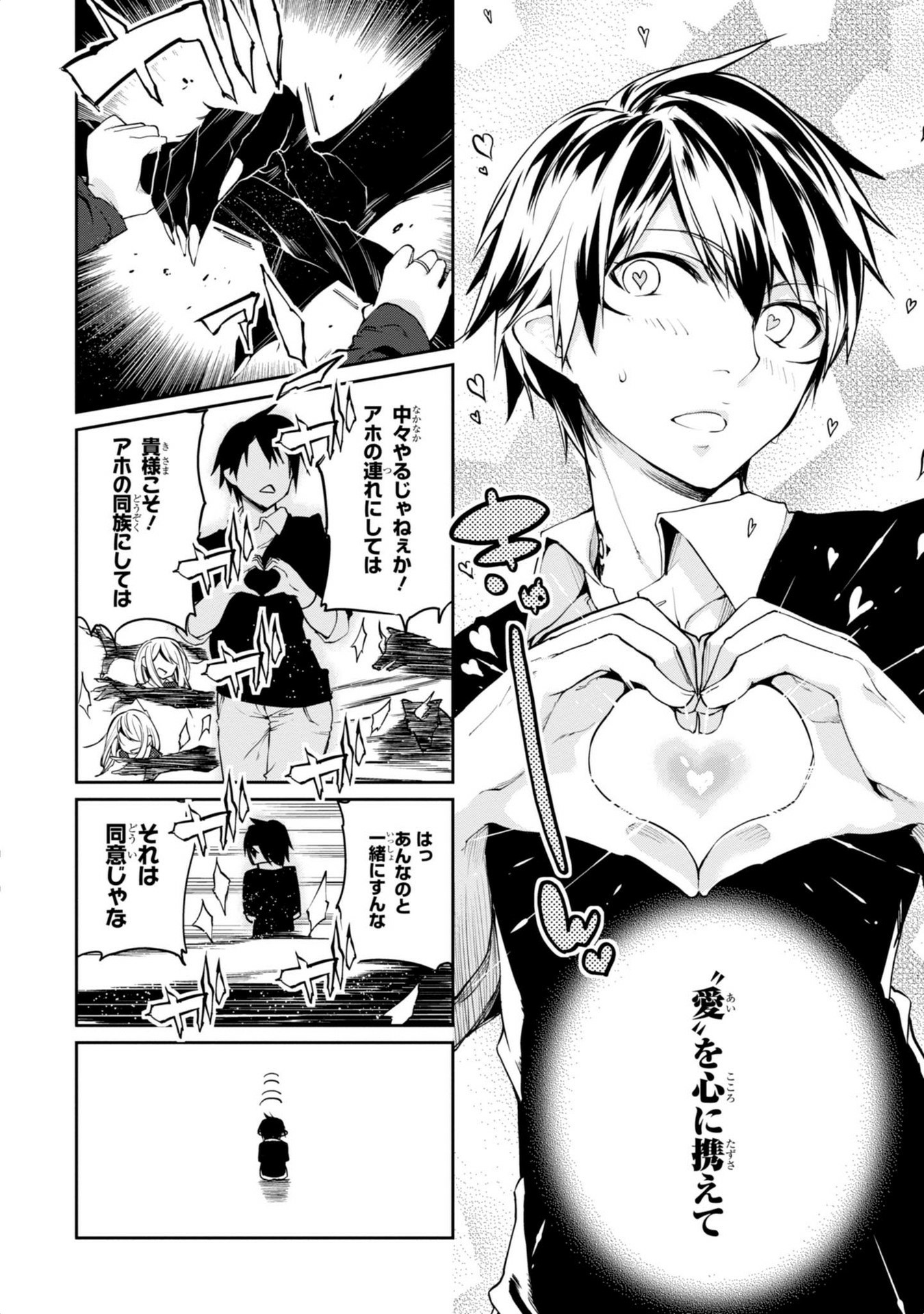 愚かな天使は悪魔と踊る Chap 5 - Next Chap 6