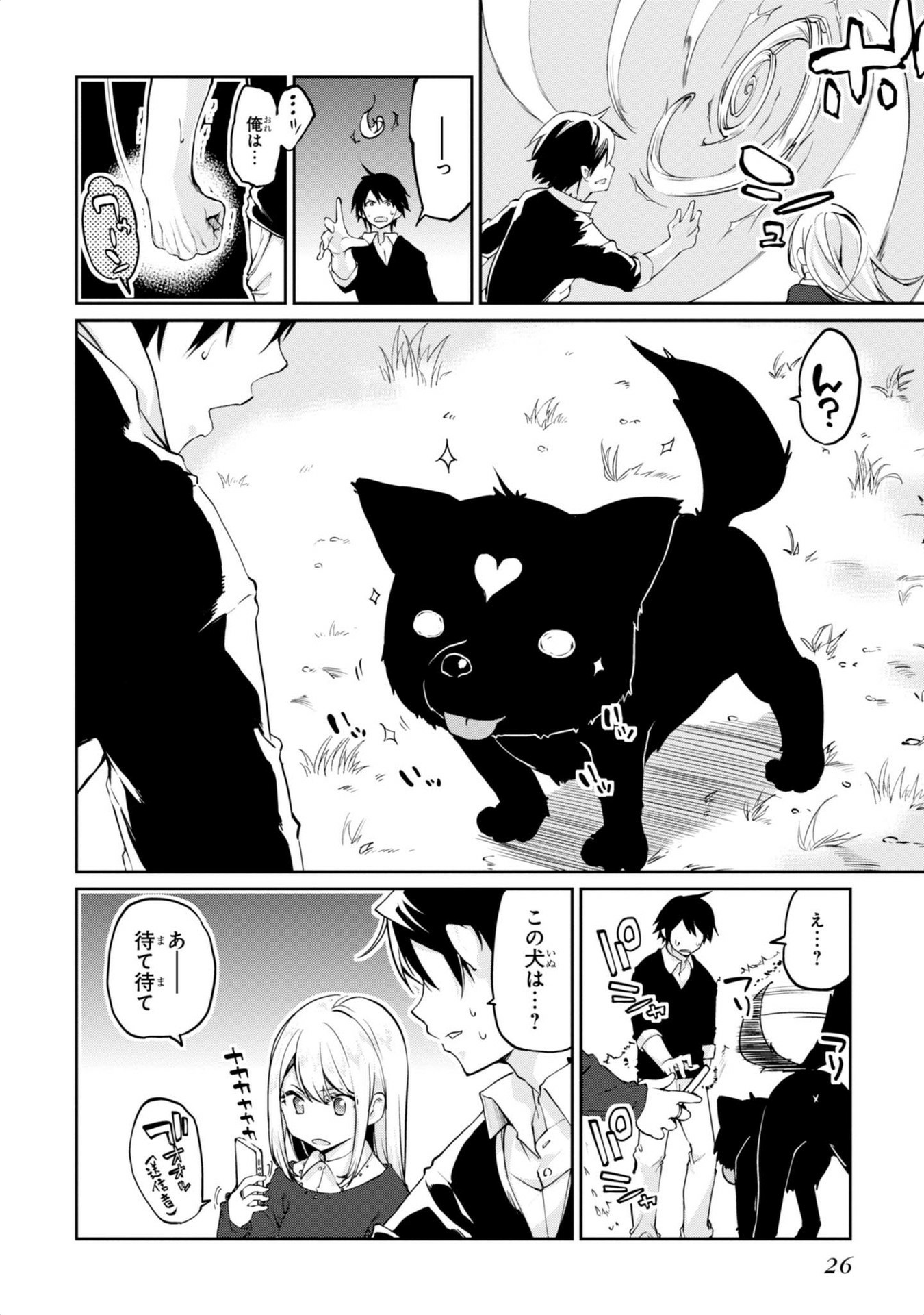 愚かな天使は悪魔と踊る Chap 5 - Next Chap 6