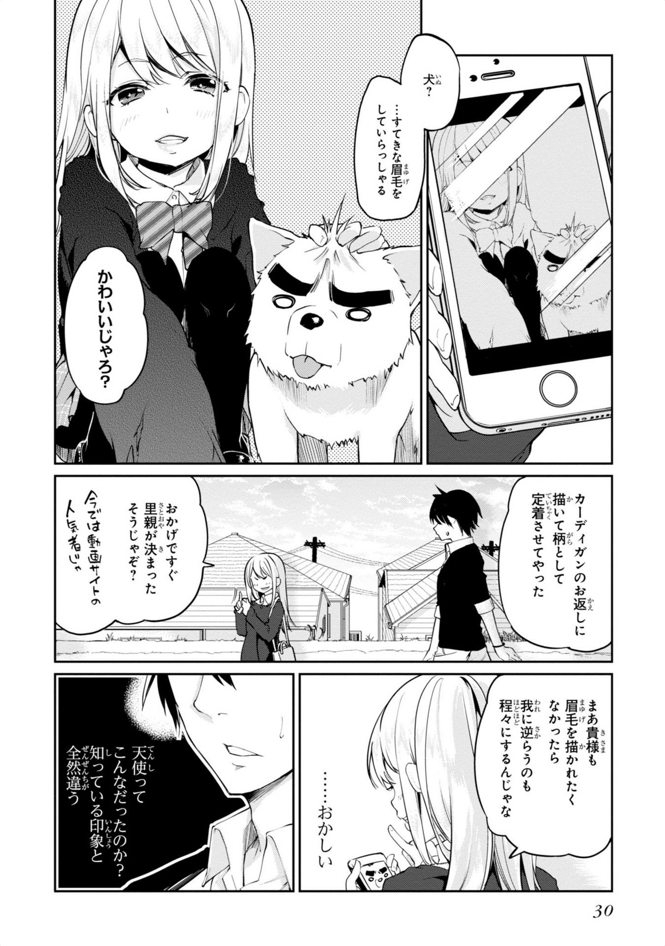 愚かな天使は悪魔と踊る Chap 5 - Next Chap 6