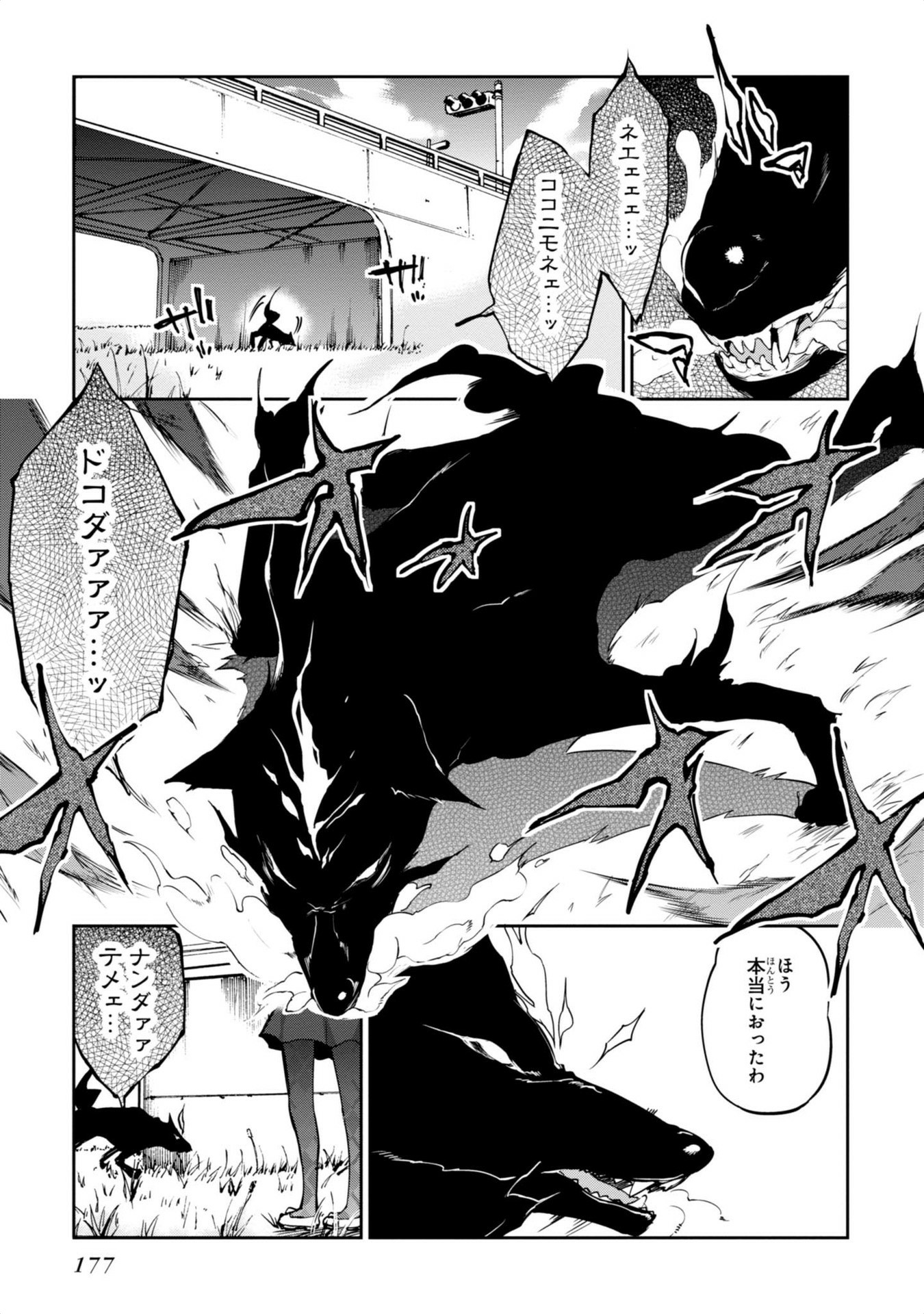 愚かな天使は悪魔と踊る Chap 4 - Next Chap 5