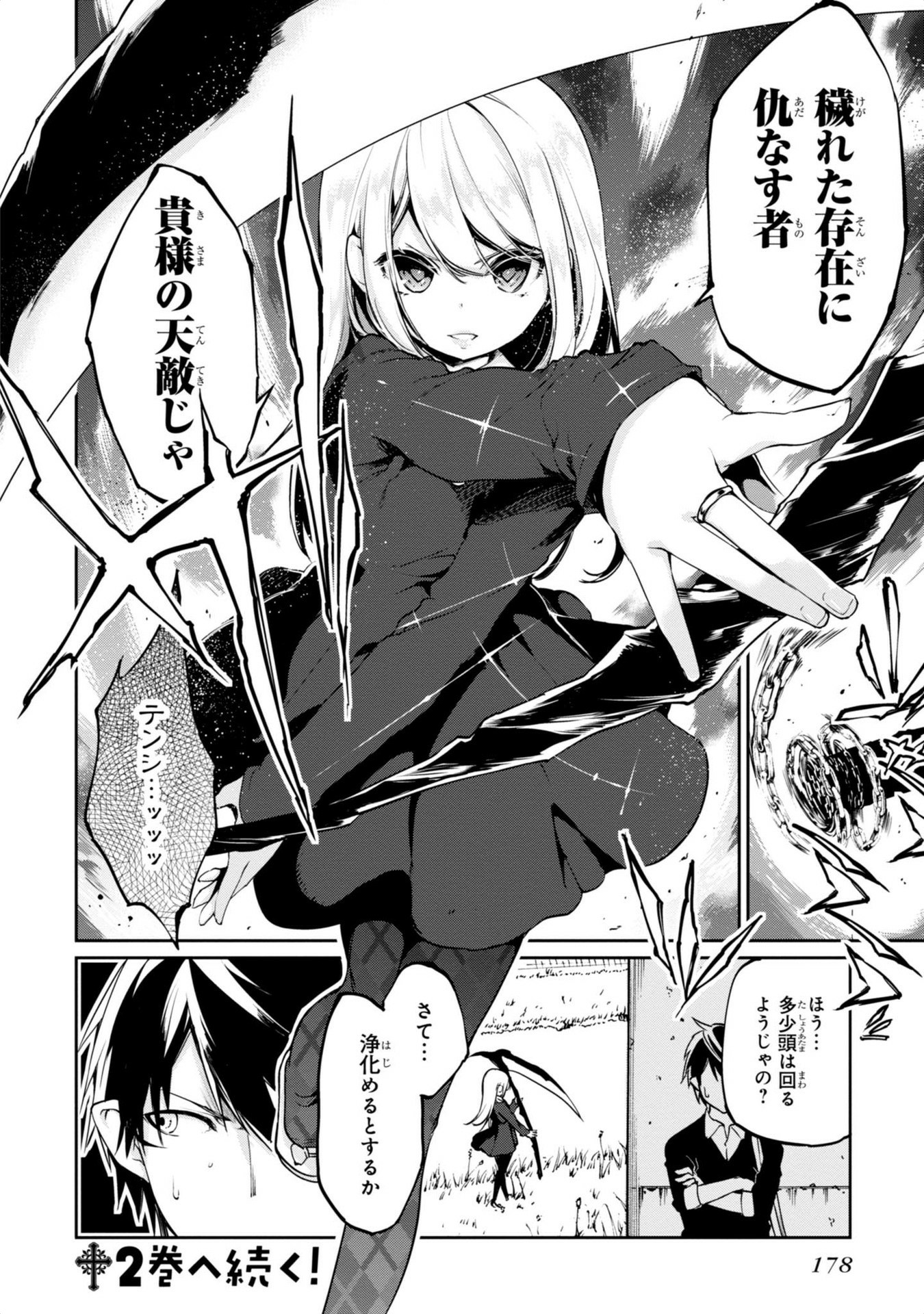 愚かな天使は悪魔と踊る Chap 4 - Next Chap 5