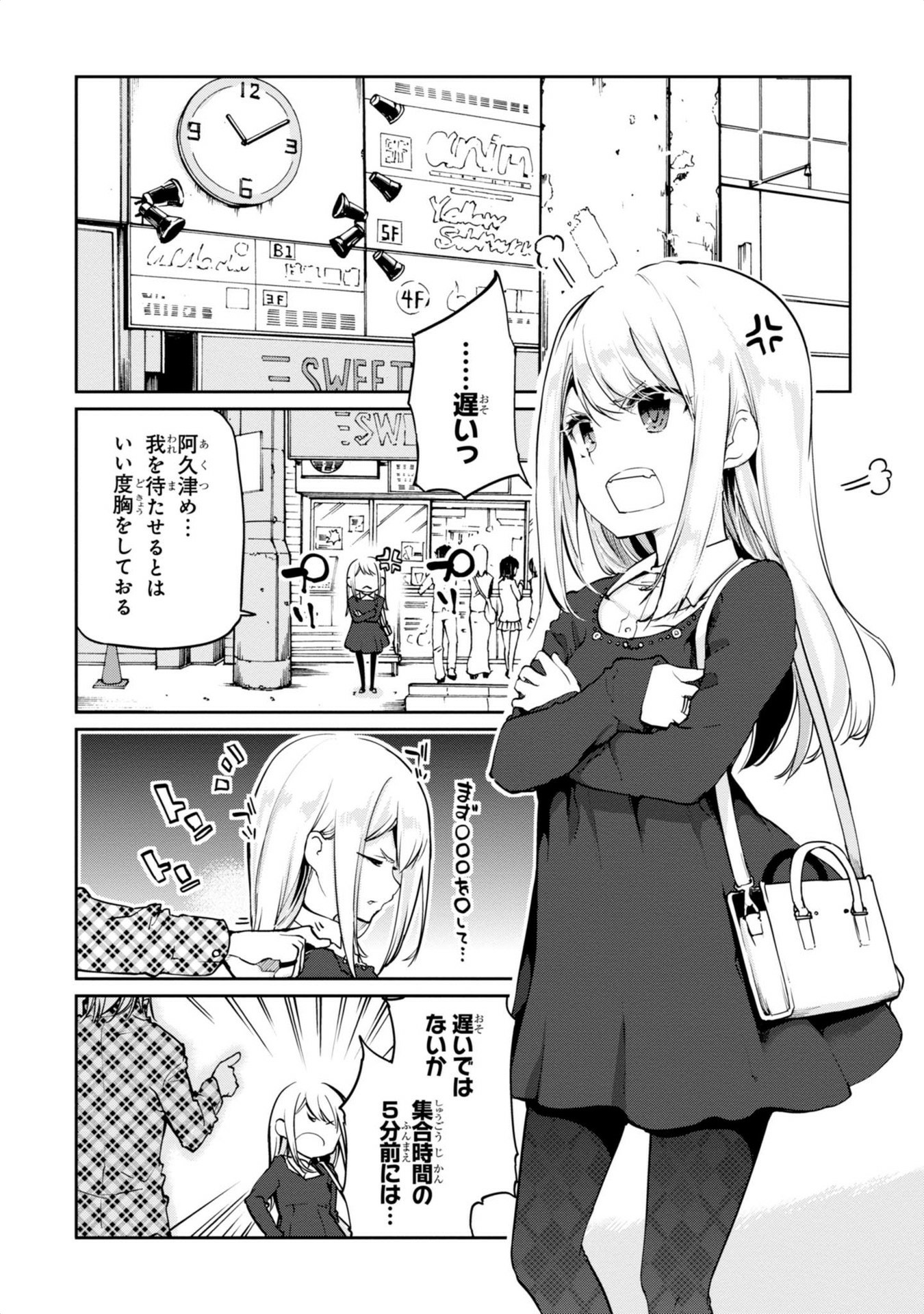 愚かな天使は悪魔と踊る Chap 4 - Next Chap 5