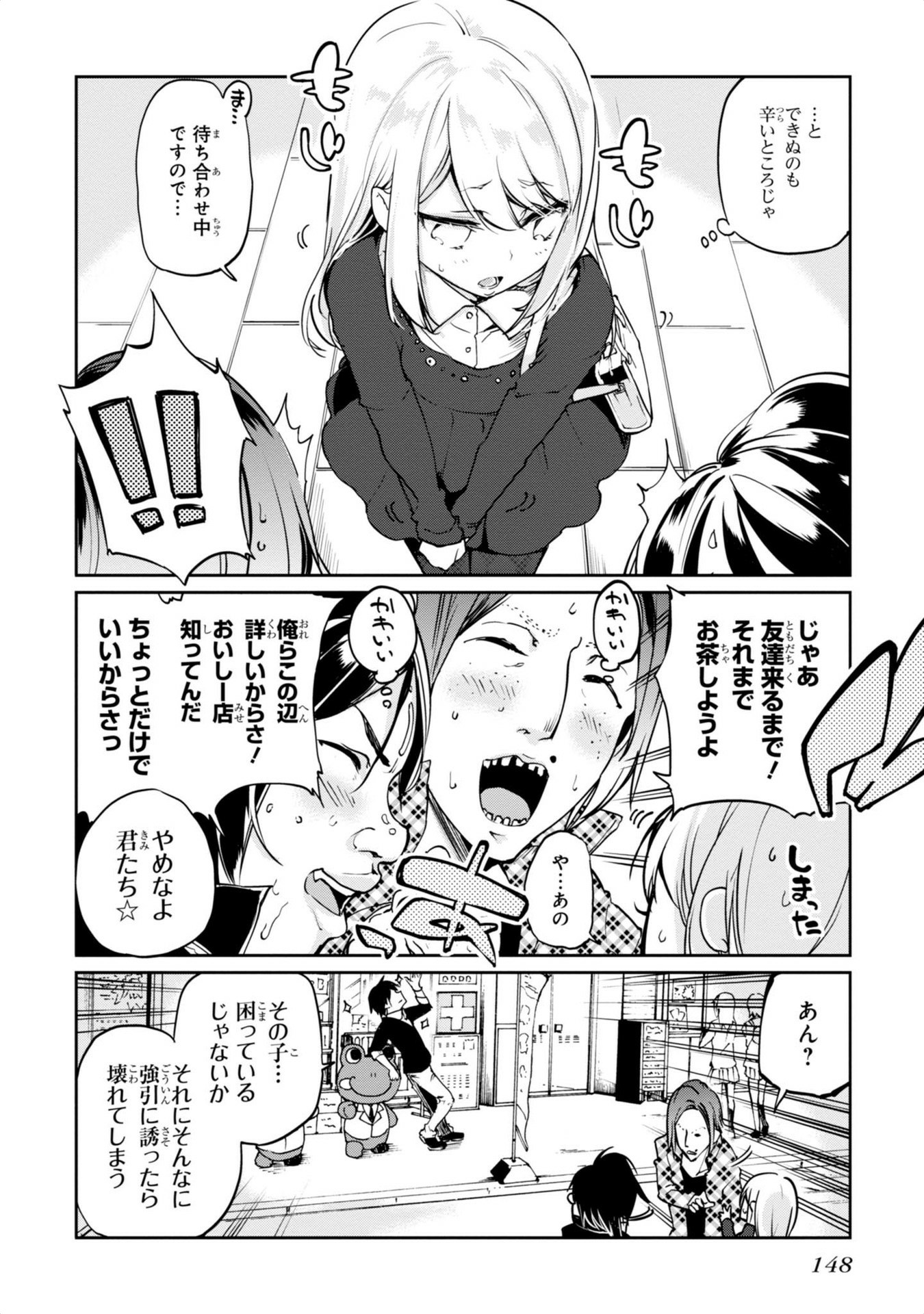 愚かな天使は悪魔と踊る Chap 4 - Next Chap 5