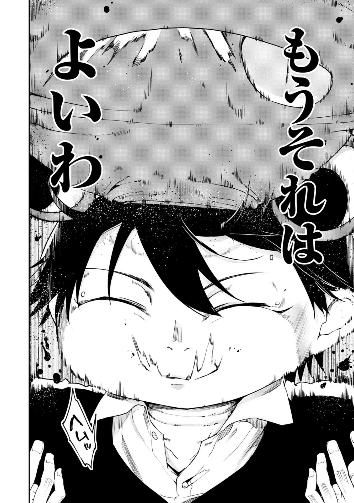 愚かな天使は悪魔と踊る Chap 4 - Next Chap 5