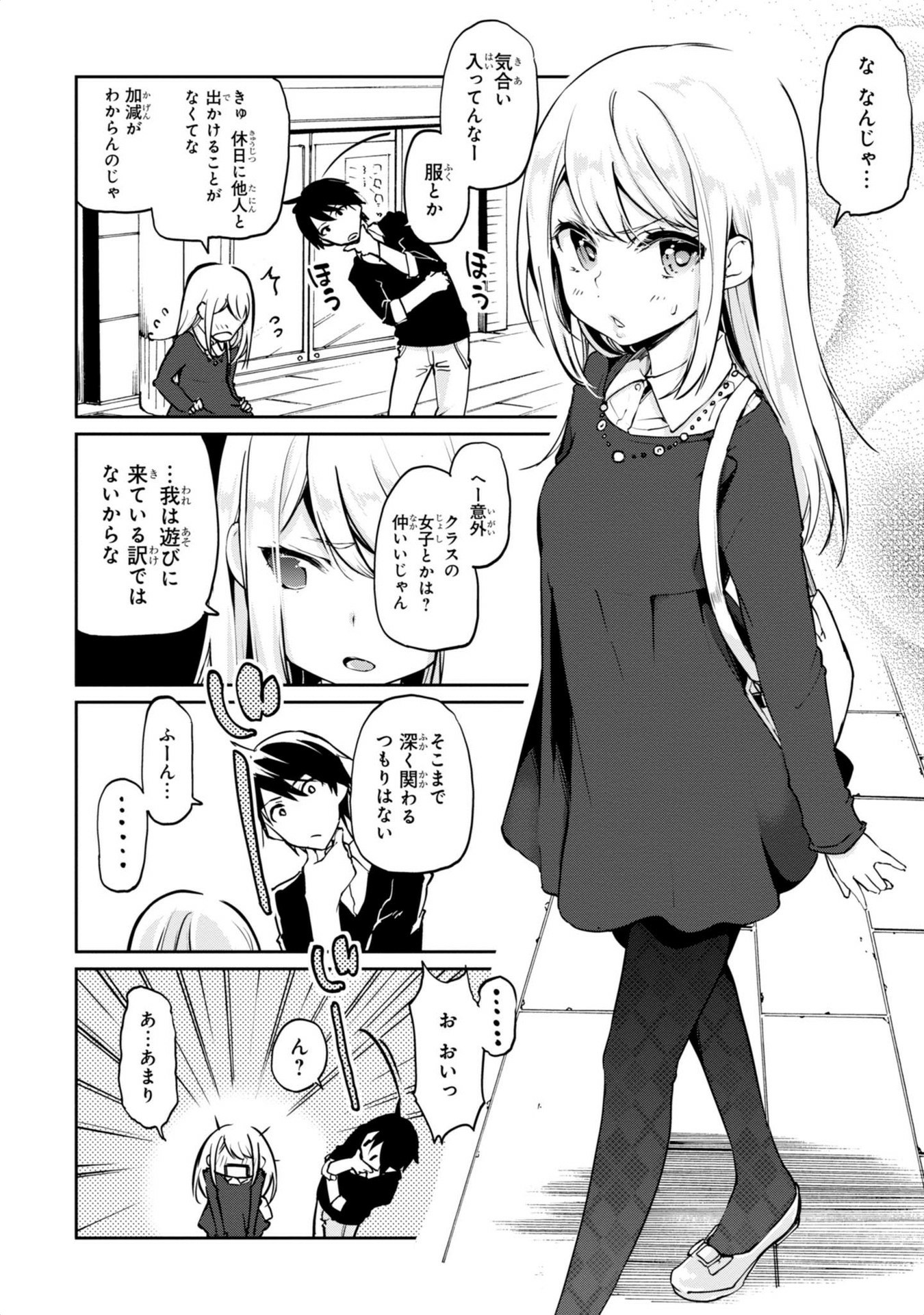 愚かな天使は悪魔と踊る Chap 4 - Next Chap 5