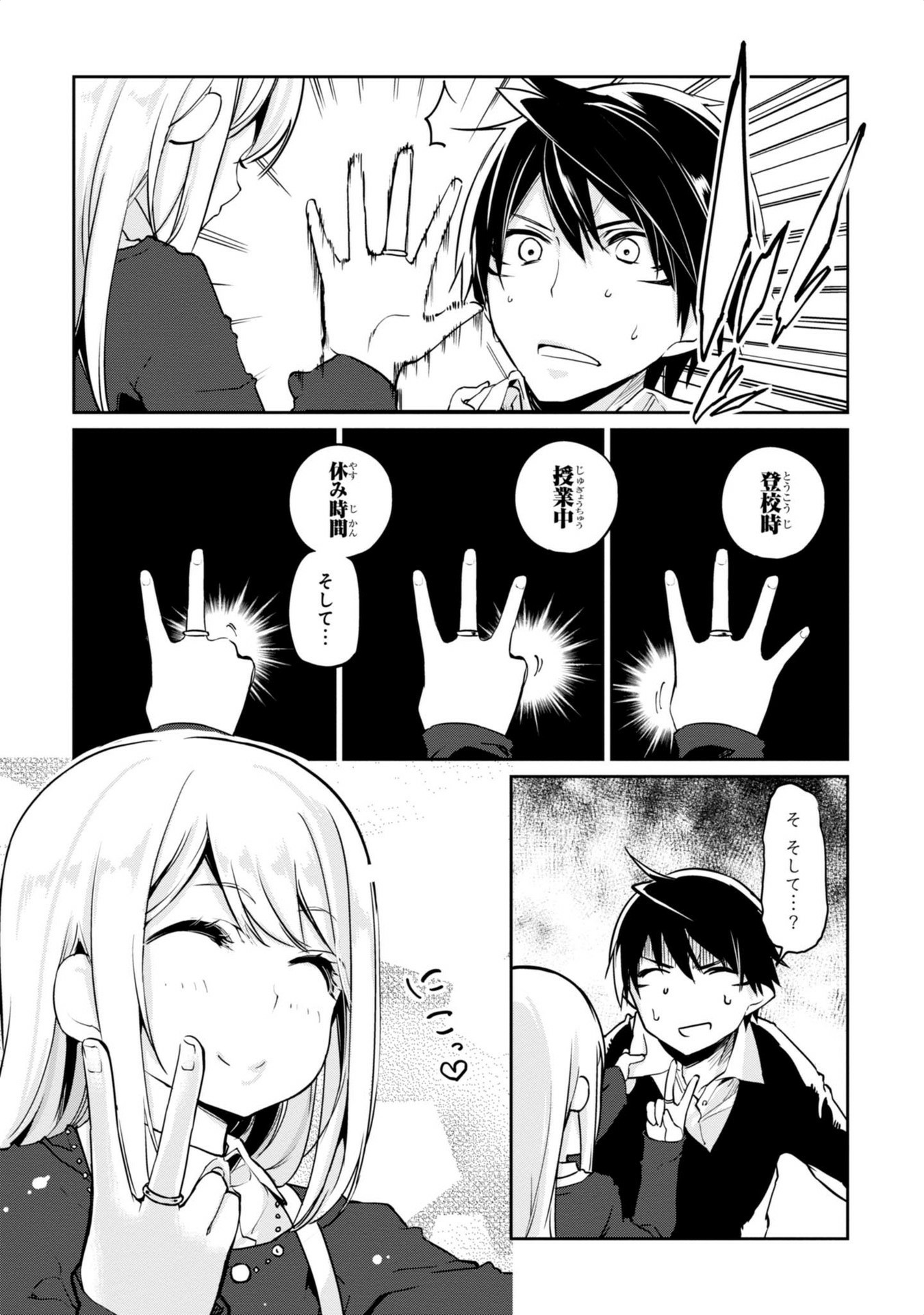 愚かな天使は悪魔と踊る Chap 4 - Next Chap 5