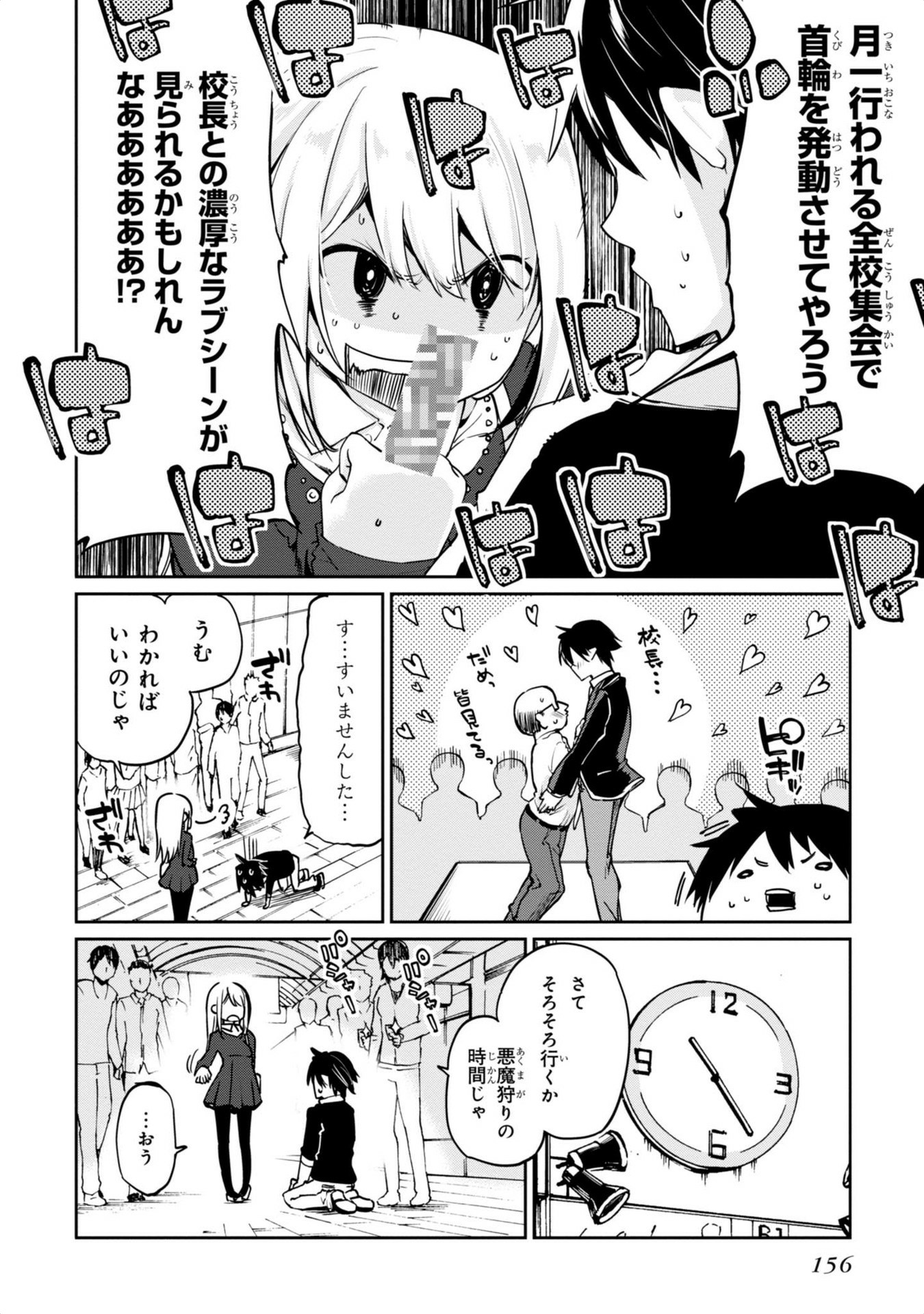 愚かな天使は悪魔と踊る Chap 4 - Next Chap 5