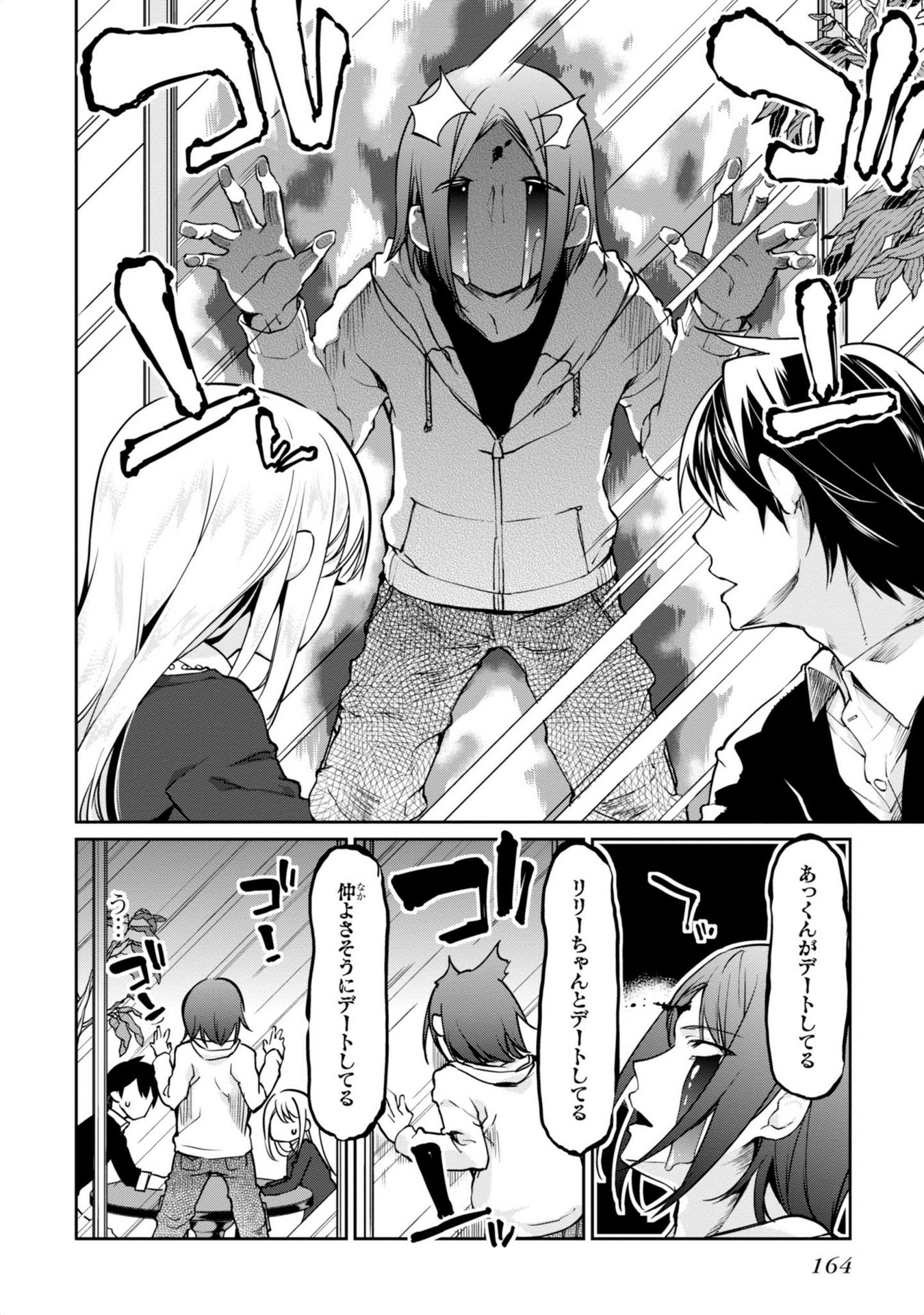 愚かな天使は悪魔と踊る Chap 4 - Next Chap 5