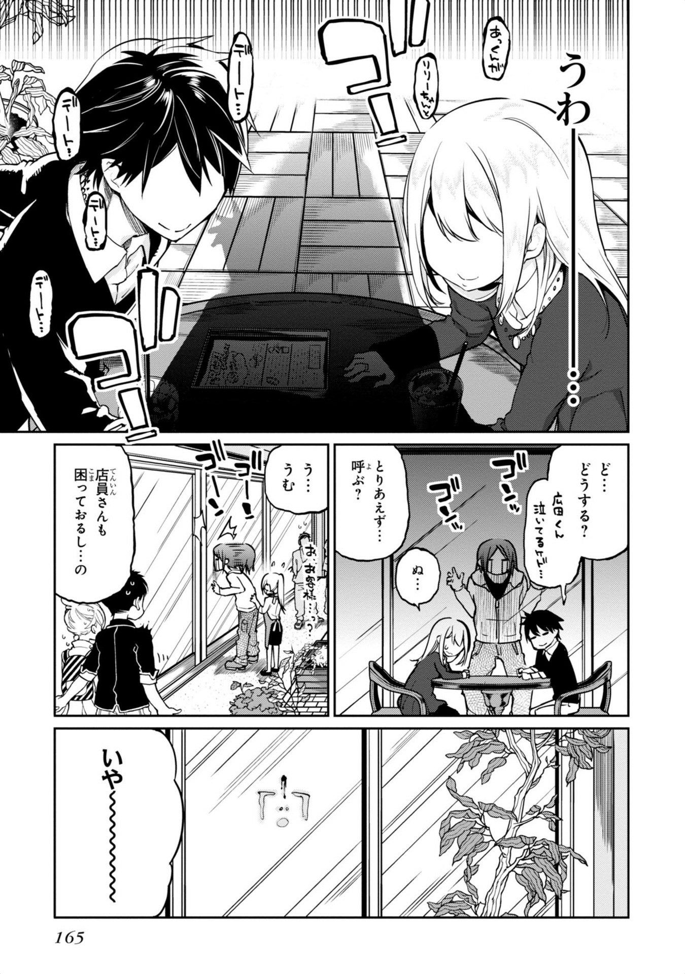 愚かな天使は悪魔と踊る Chap 4 - Next Chap 5