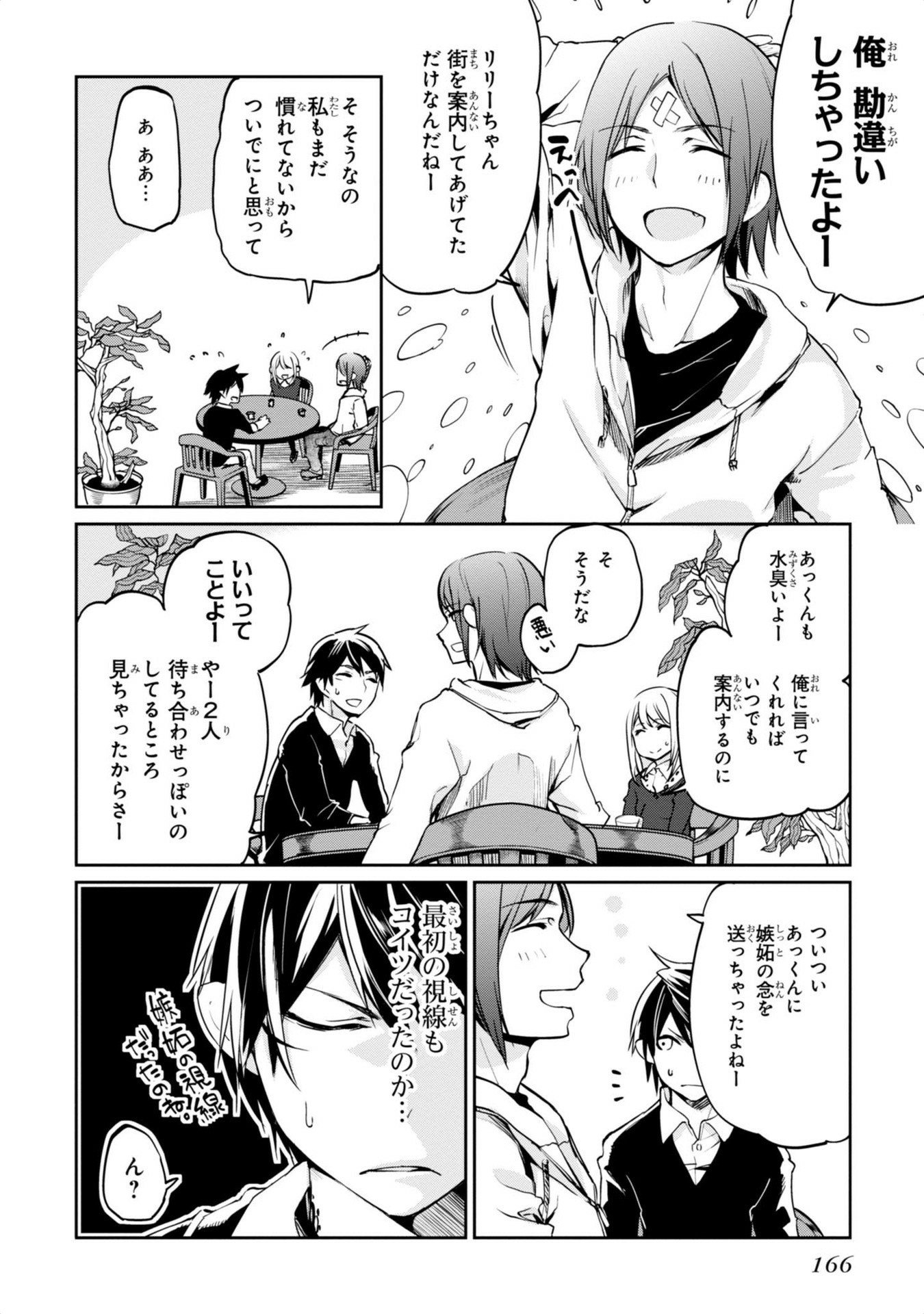 愚かな天使は悪魔と踊る Chap 4 - Next Chap 5