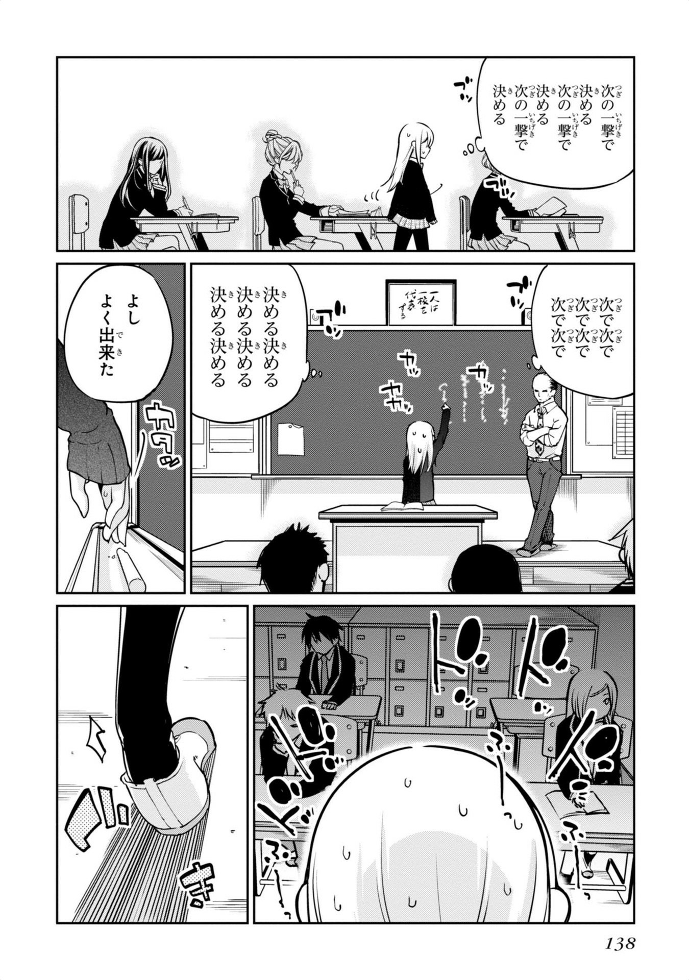 愚かな天使は悪魔と踊る Chap 3 - Next Chap 4