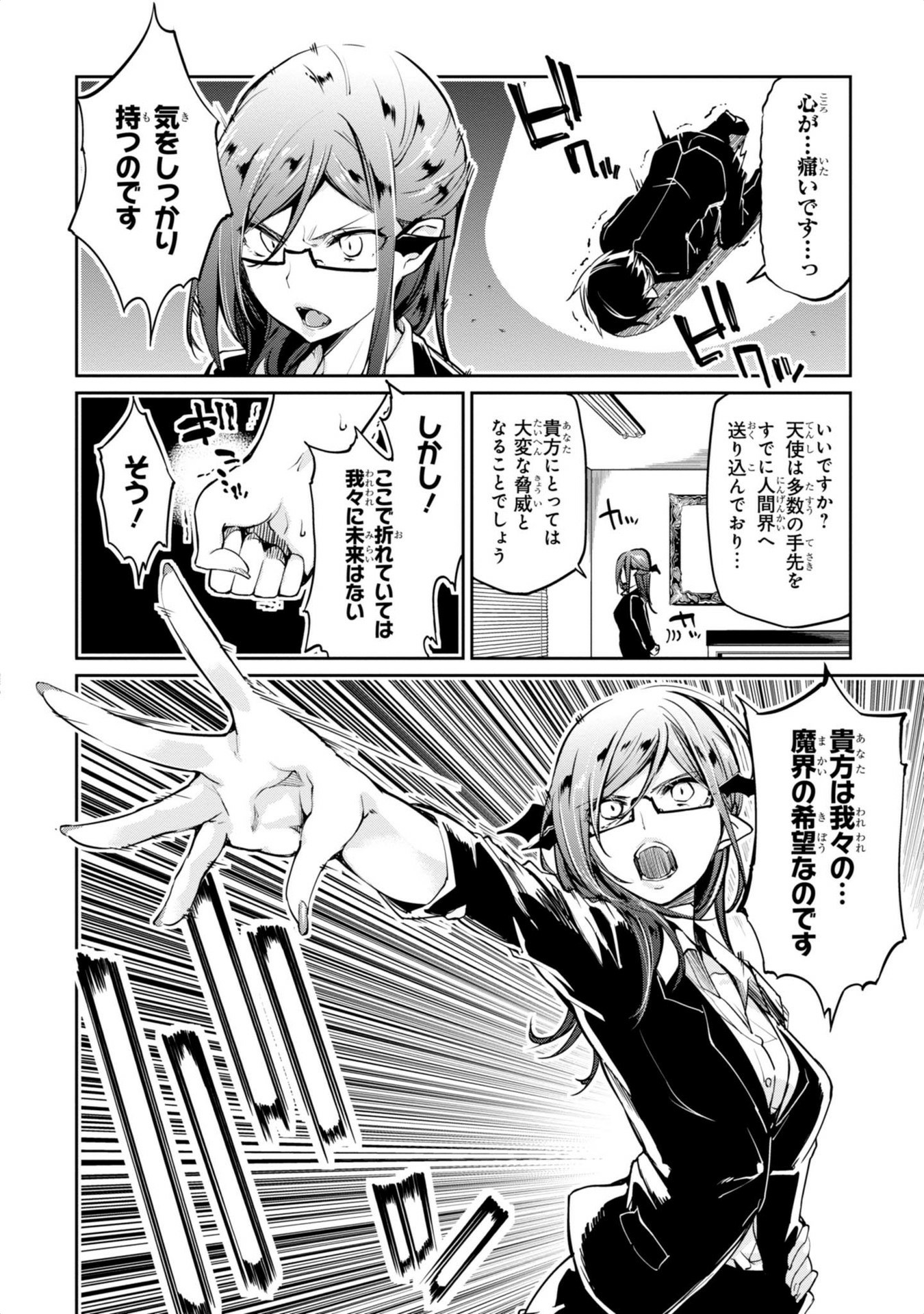 愚かな天使は悪魔と踊る Chap 3 - Next Chap 4