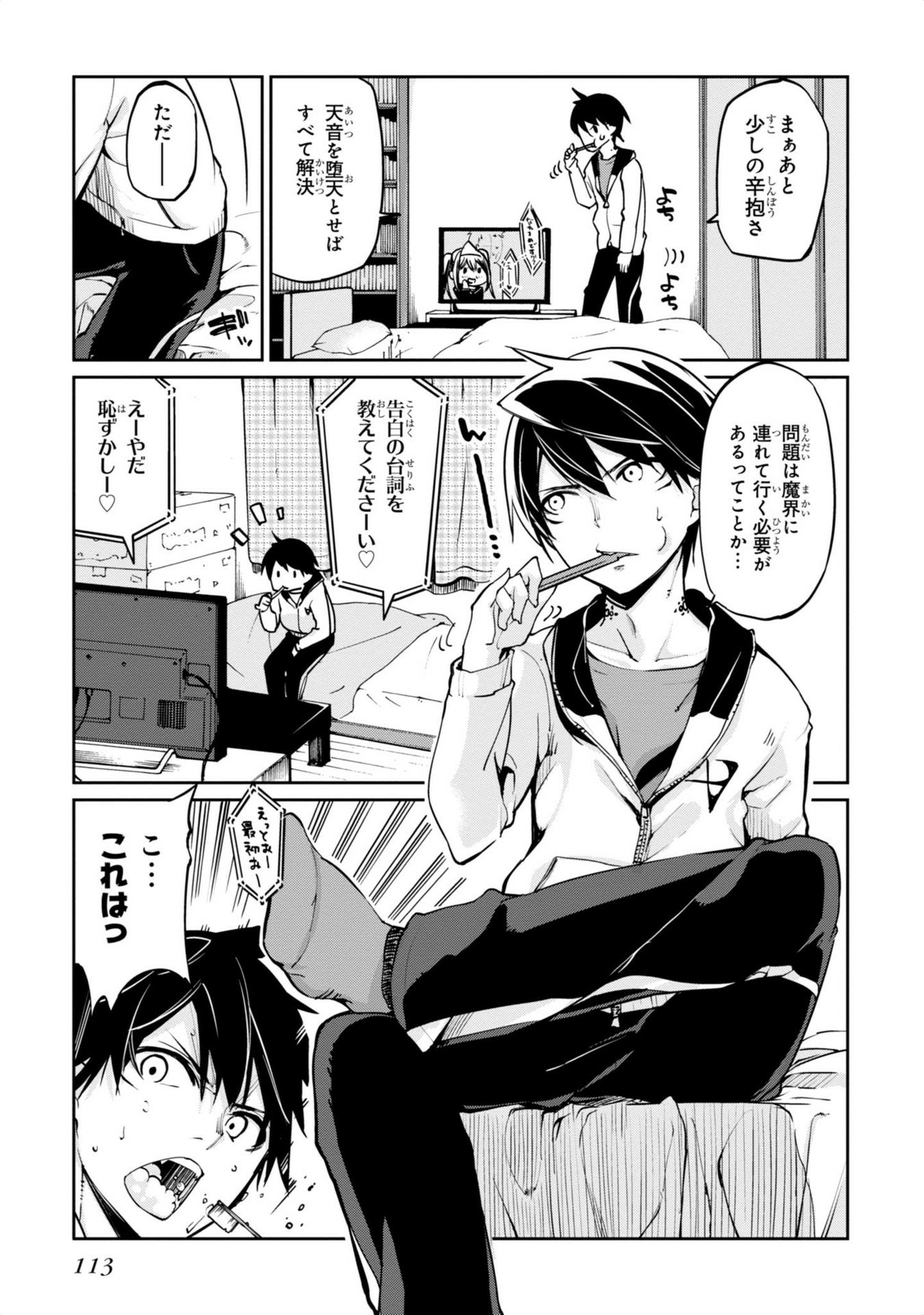 愚かな天使は悪魔と踊る Chap 3 - Next Chap 4