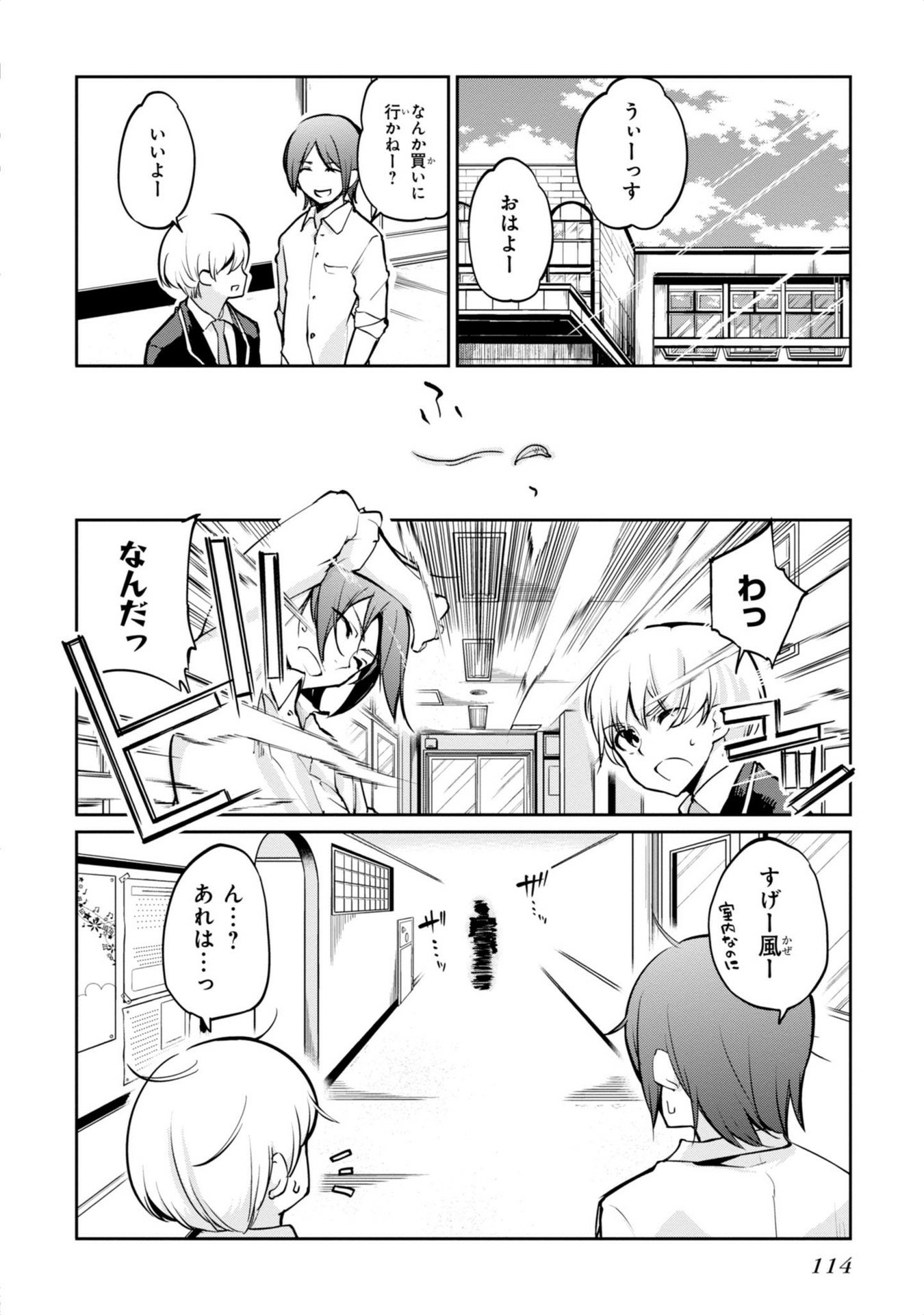 愚かな天使は悪魔と踊る Chap 3 - Next Chap 4