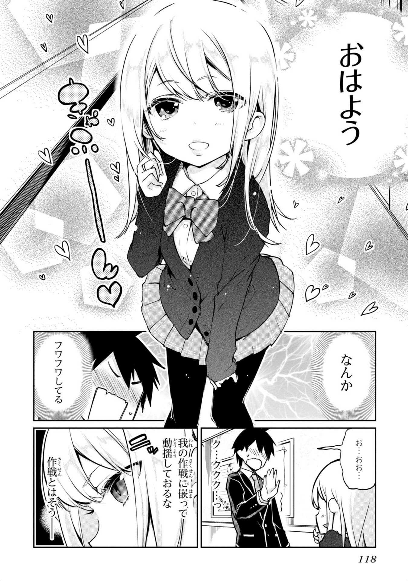 愚かな天使は悪魔と踊る Chap 3 - Next Chap 4