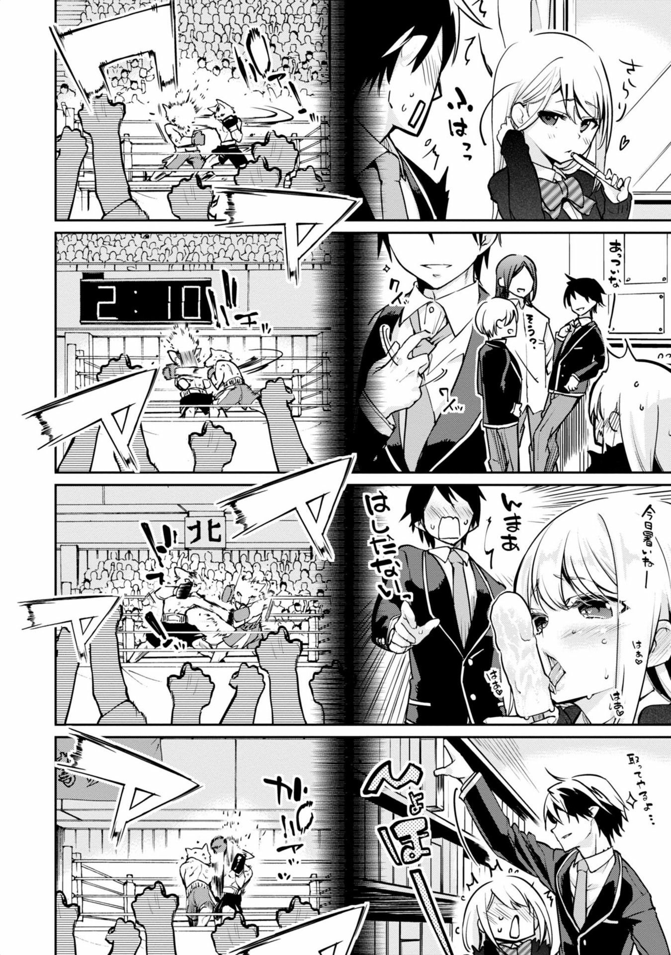 愚かな天使は悪魔と踊る Chap 3 - Next Chap 4