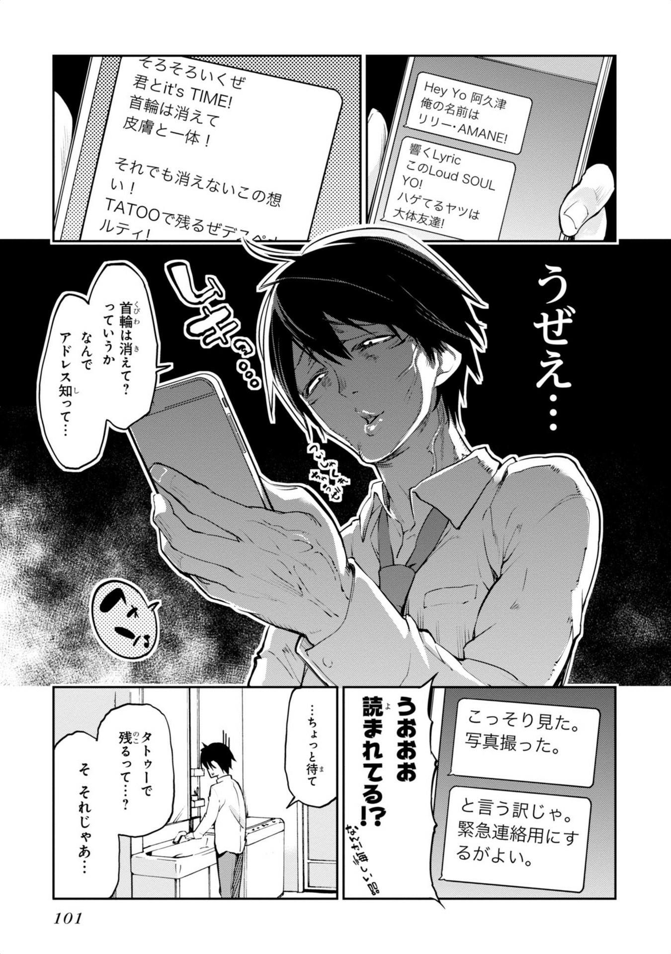 愚かな天使は悪魔と踊る Chap 2 - Next Chap 3