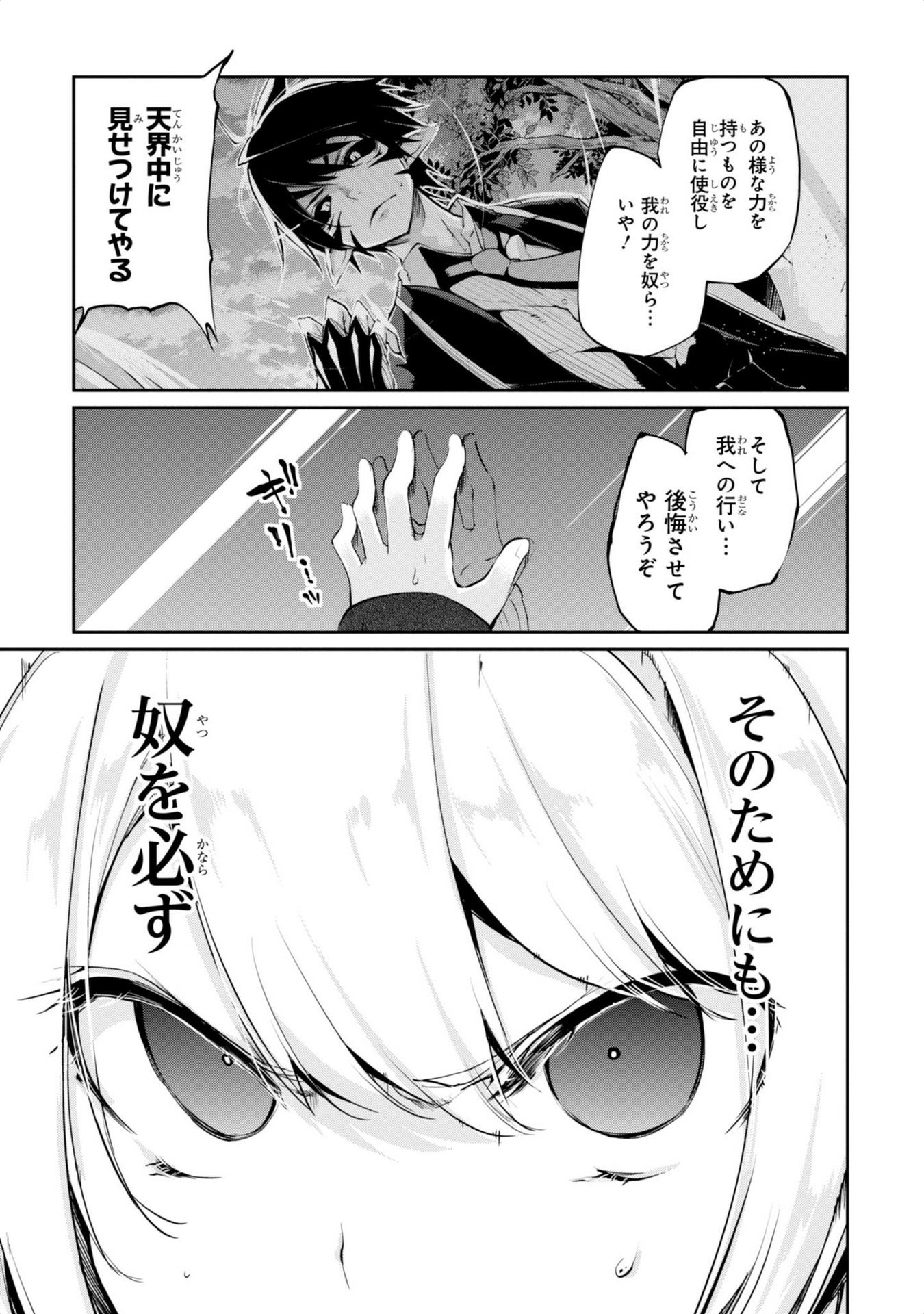 愚かな天使は悪魔と踊る Chap 2 - Next Chap 3