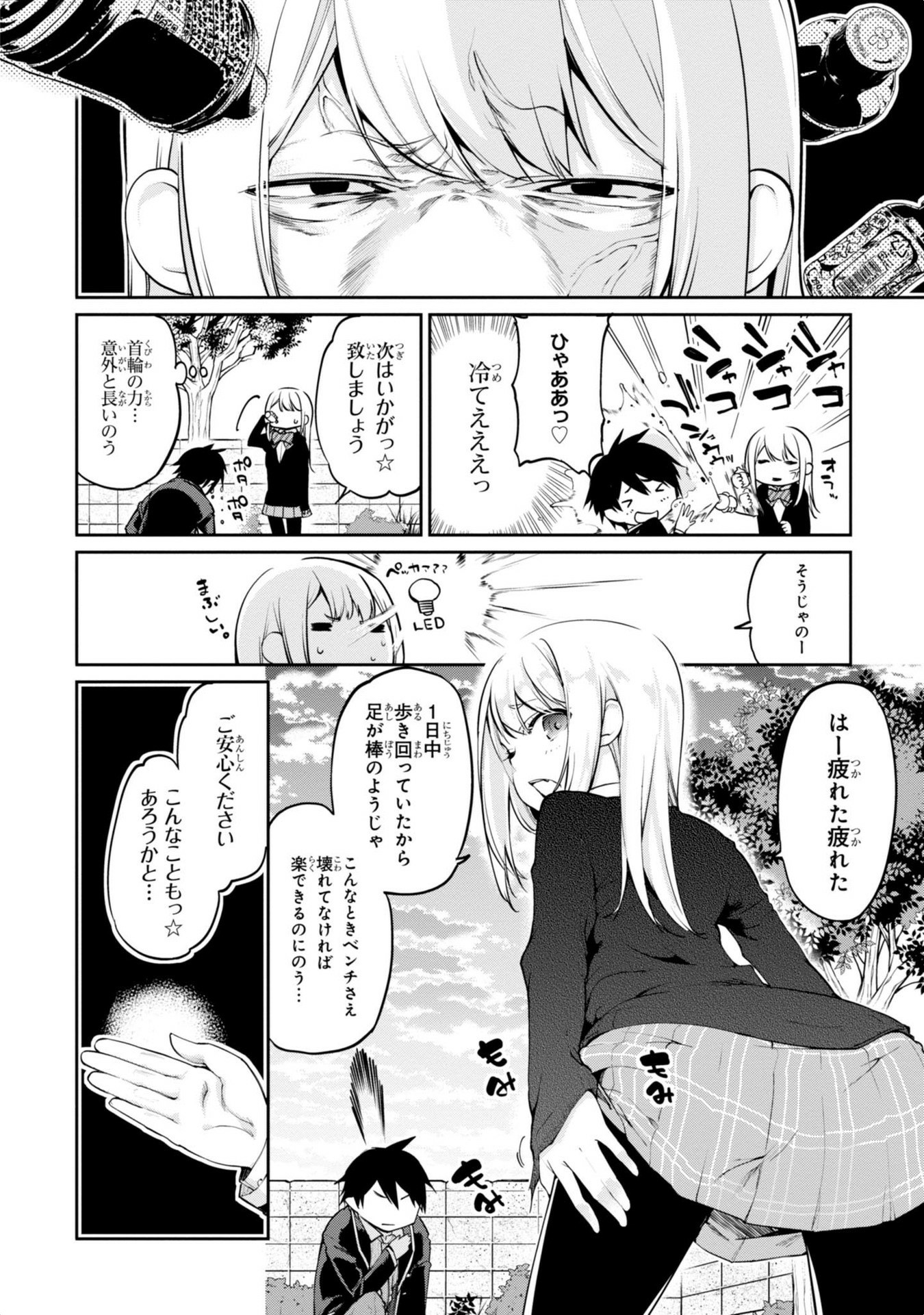 愚かな天使は悪魔と踊る Chap 2 - Next Chap 3
