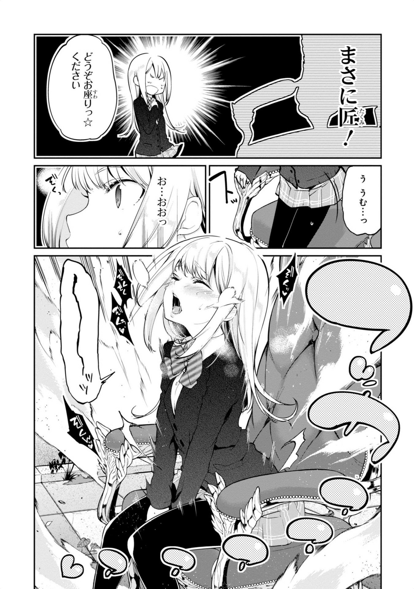 愚かな天使は悪魔と踊る Chap 2 - Next Chap 3