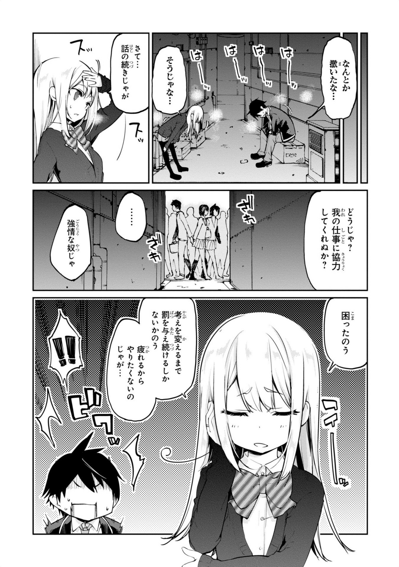 愚かな天使は悪魔と踊る Chap 2 - Next Chap 3