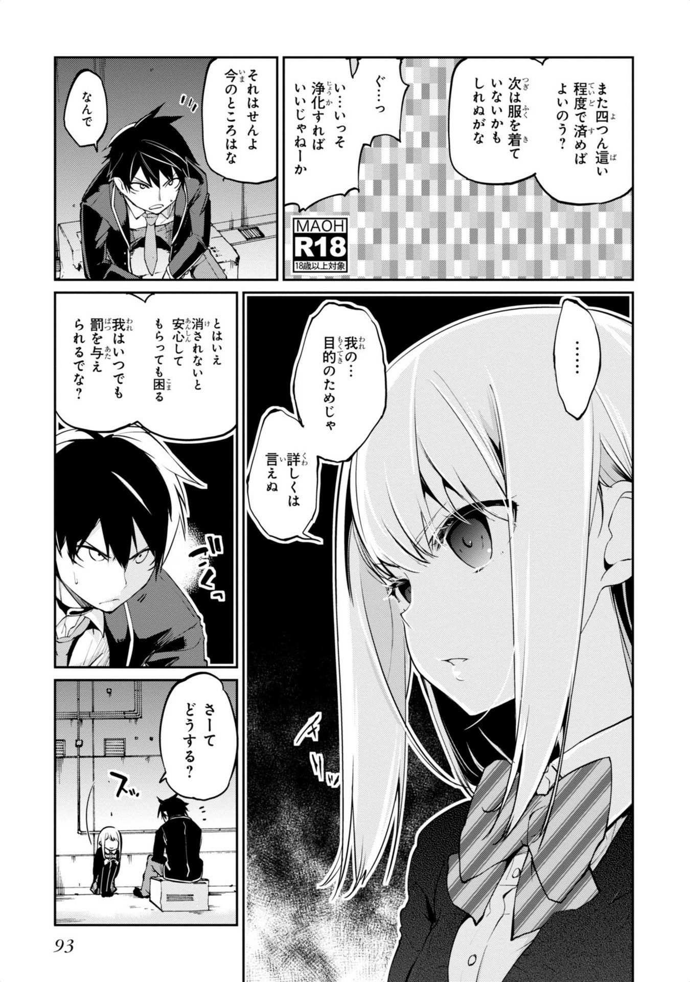 愚かな天使は悪魔と踊る Chap 2 - Next Chap 3