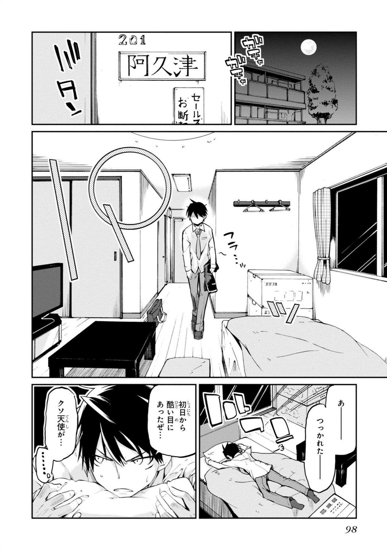 愚かな天使は悪魔と踊る Chap 2 - Next Chap 3