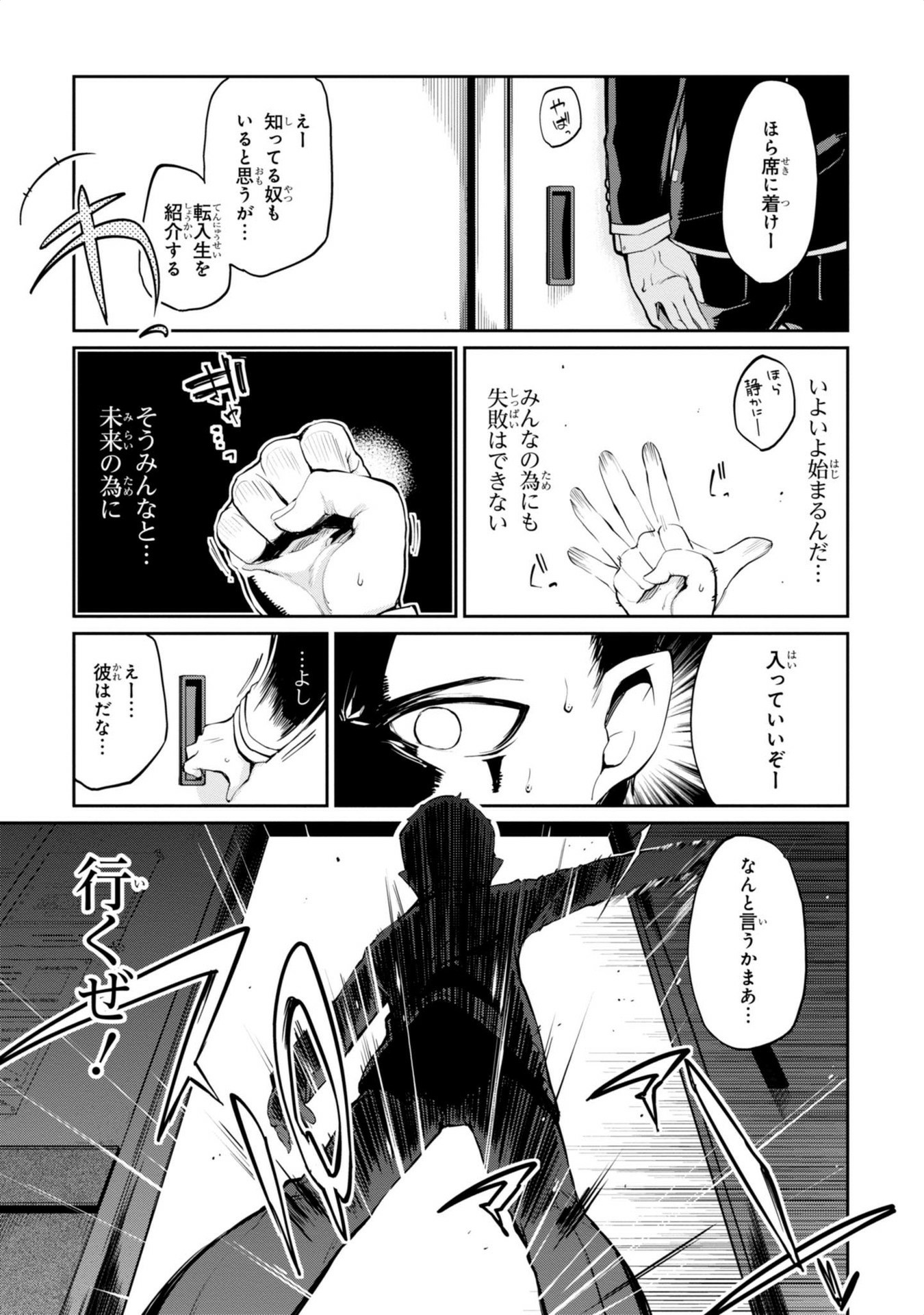 愚かな天使は悪魔と踊る Chap 1 - Next Chap 2