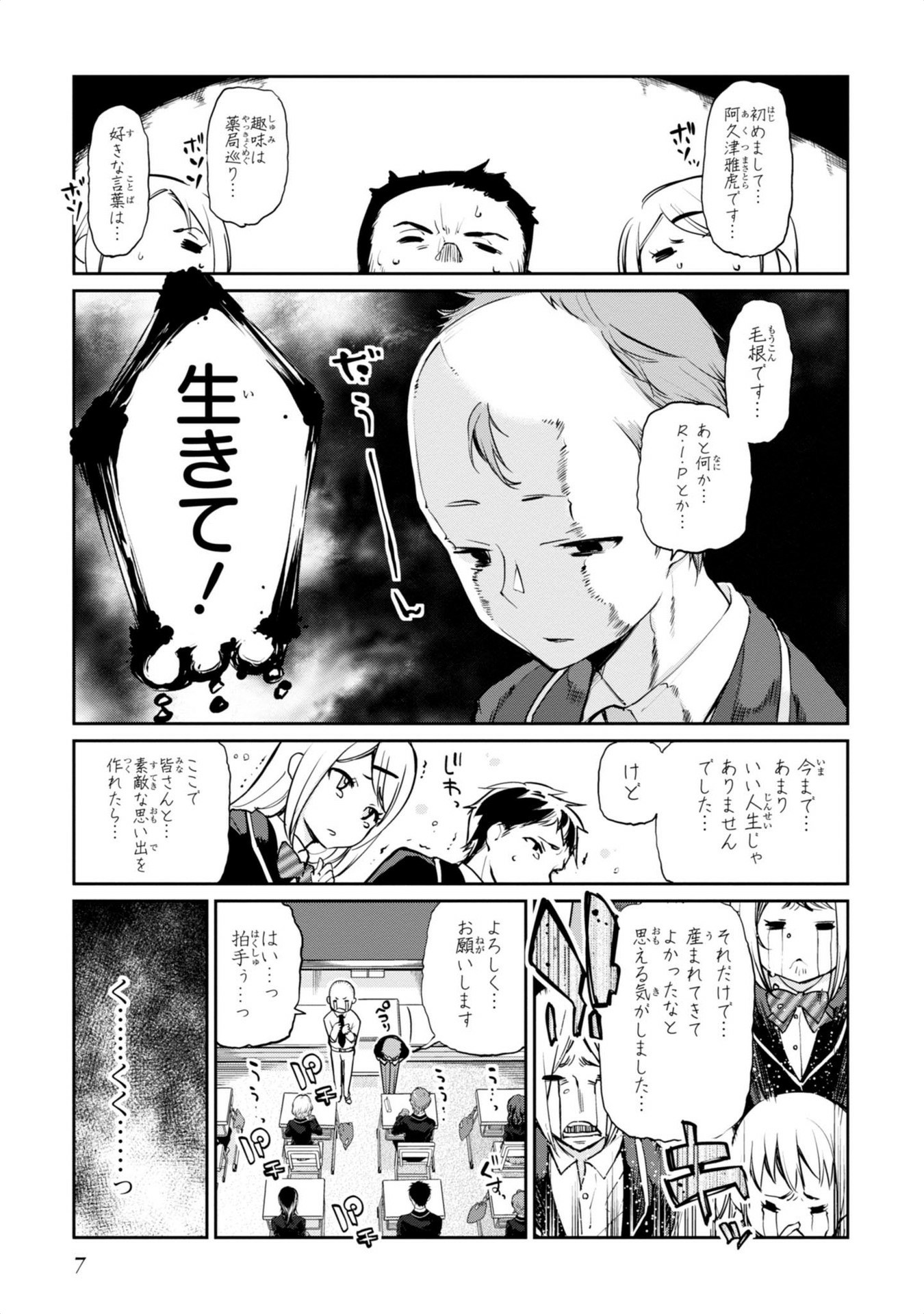 愚かな天使は悪魔と踊る Chap 1 - Next Chap 2