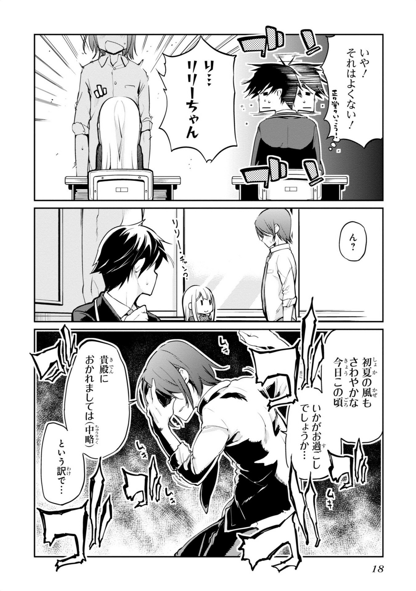 愚かな天使は悪魔と踊る Chap 1 - Next Chap 2